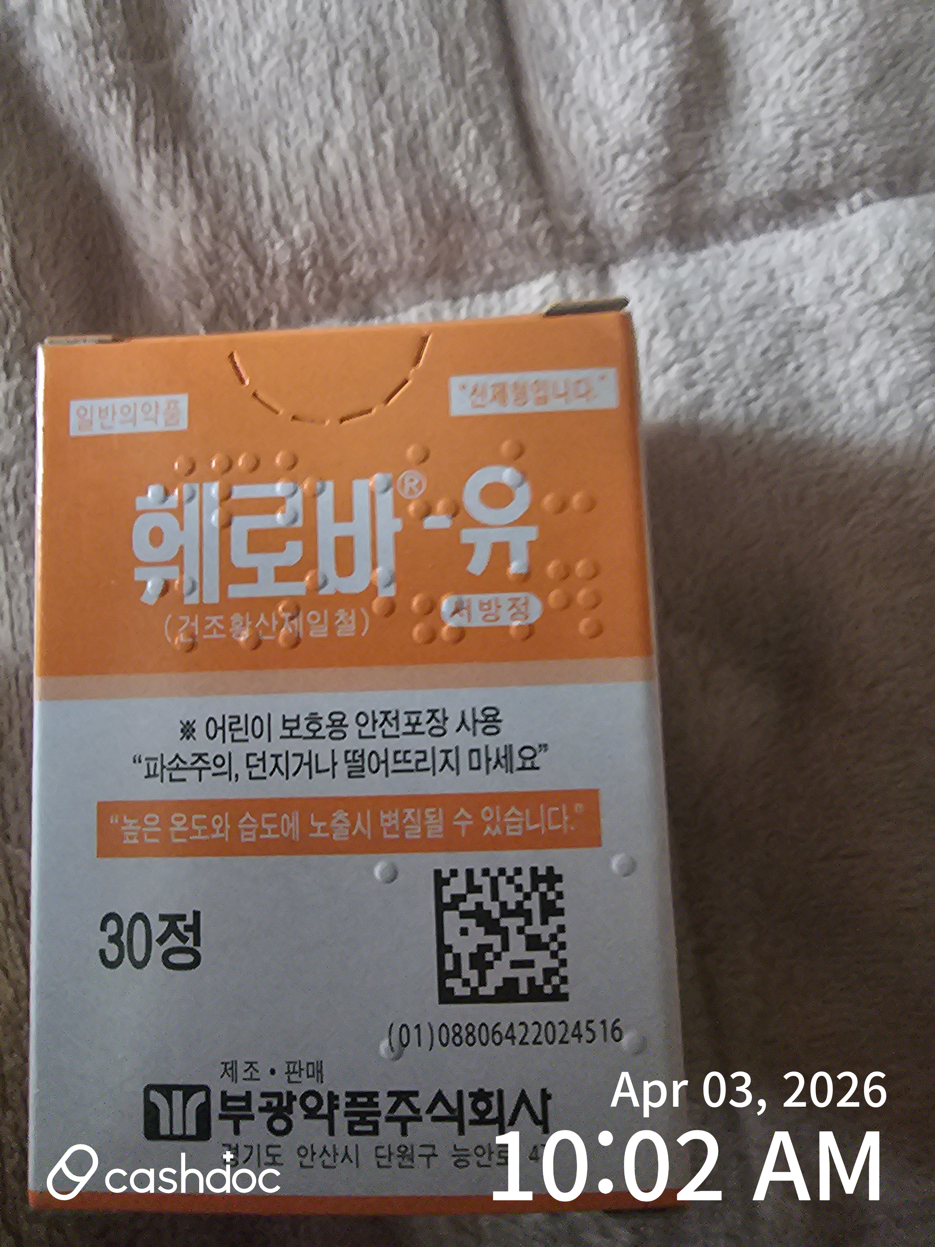 천안시 웰소아청소년과의원에서 정기검진, 몸상태 호전돼요