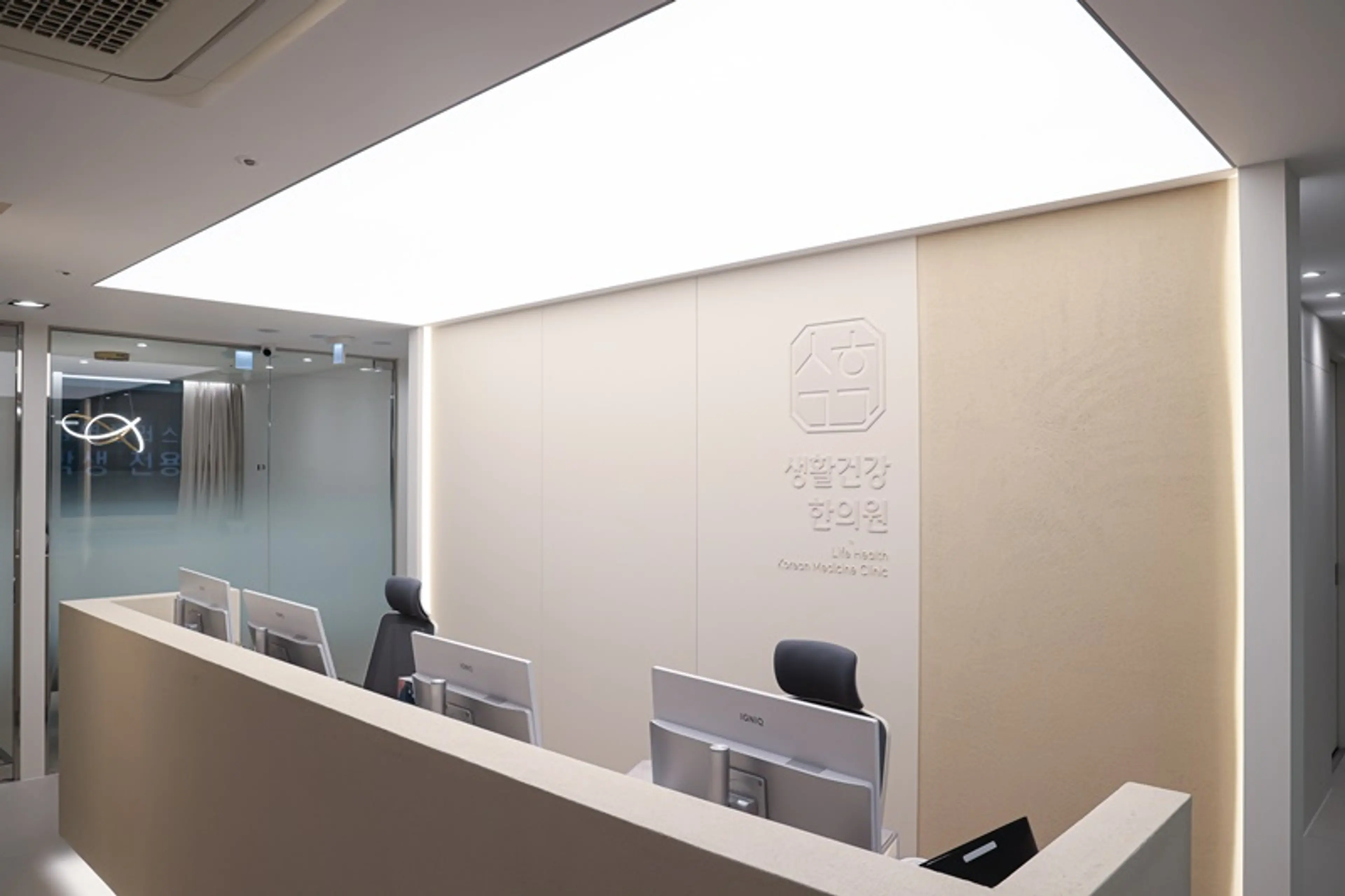 생활건강한의원 - 4