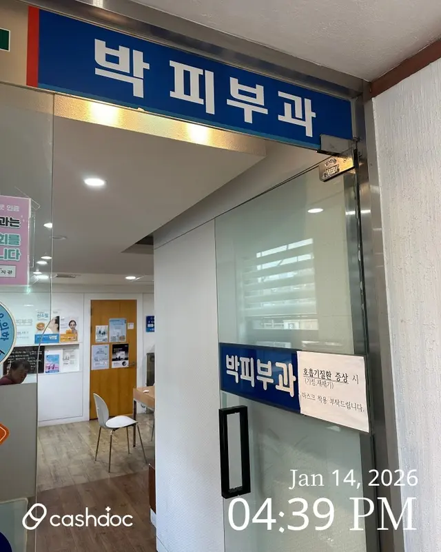 병원 대표 이미지
