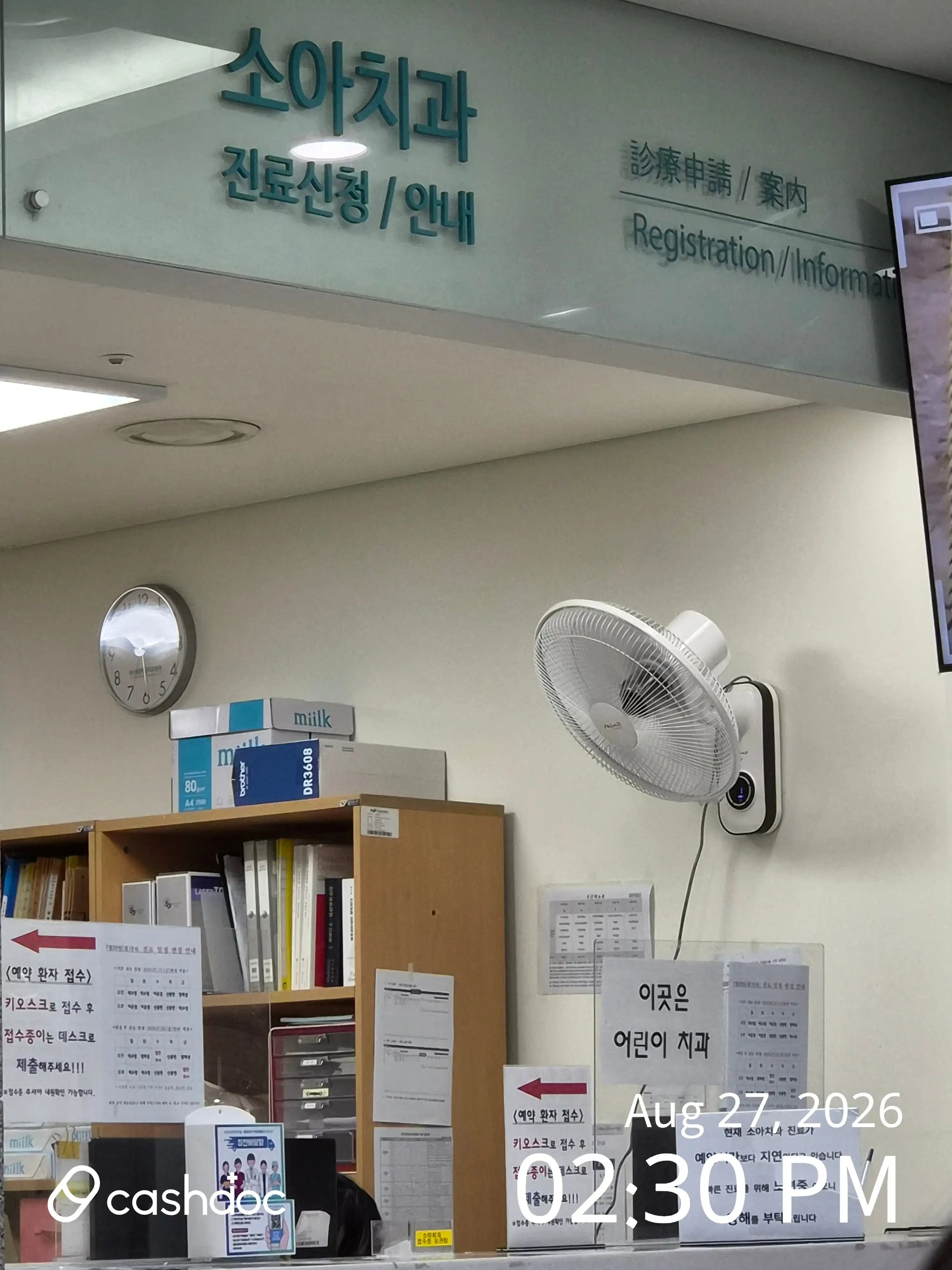 Pusan National University Dental Hospital 1