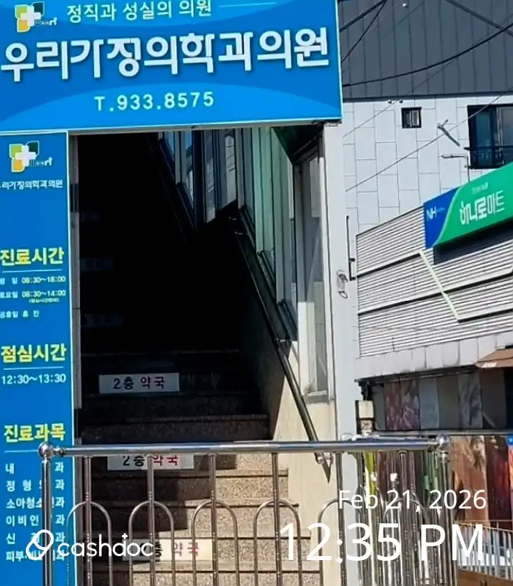 我们家庭医学科医院 3