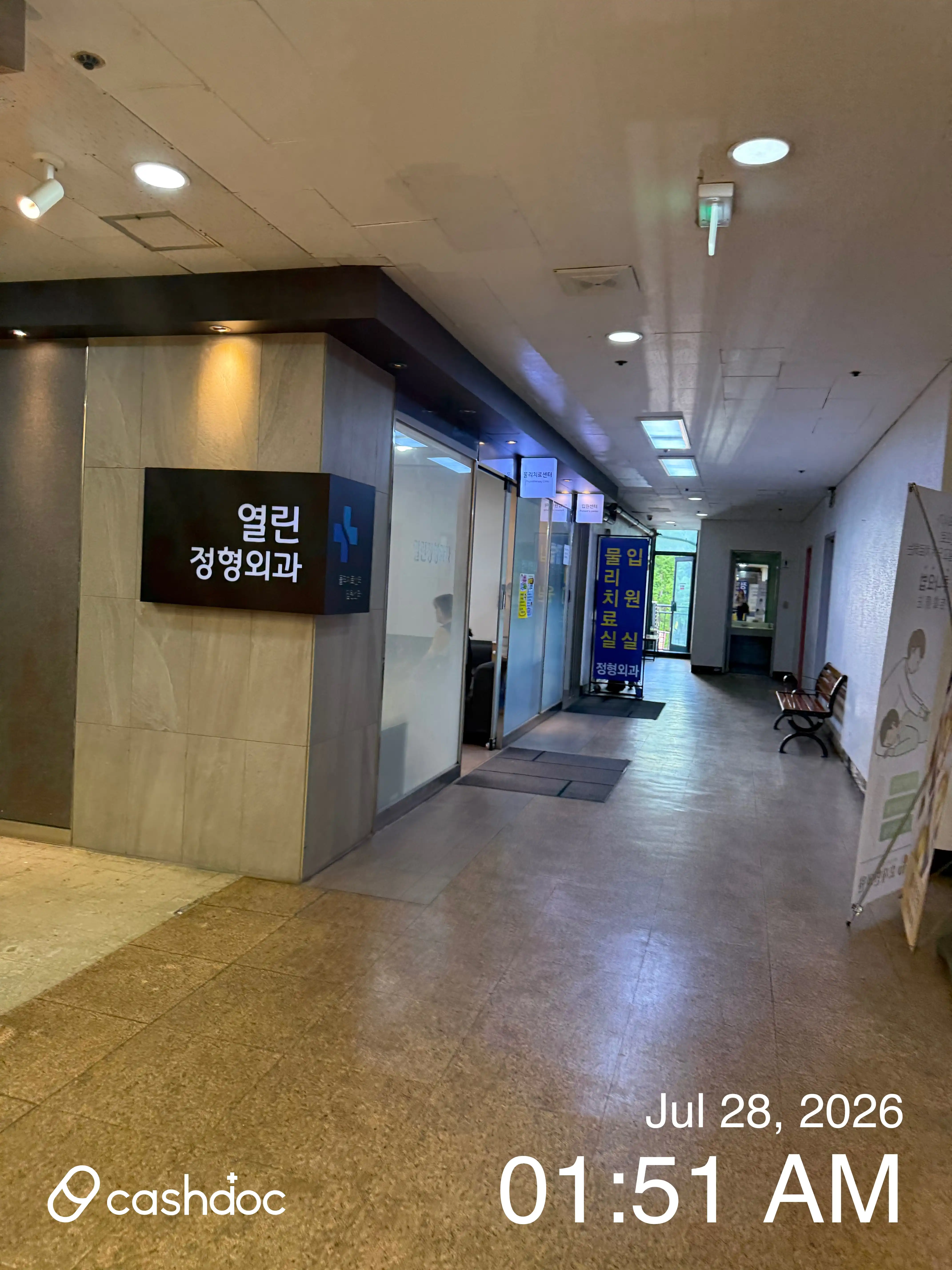 Open Orthopedic Clinic 3