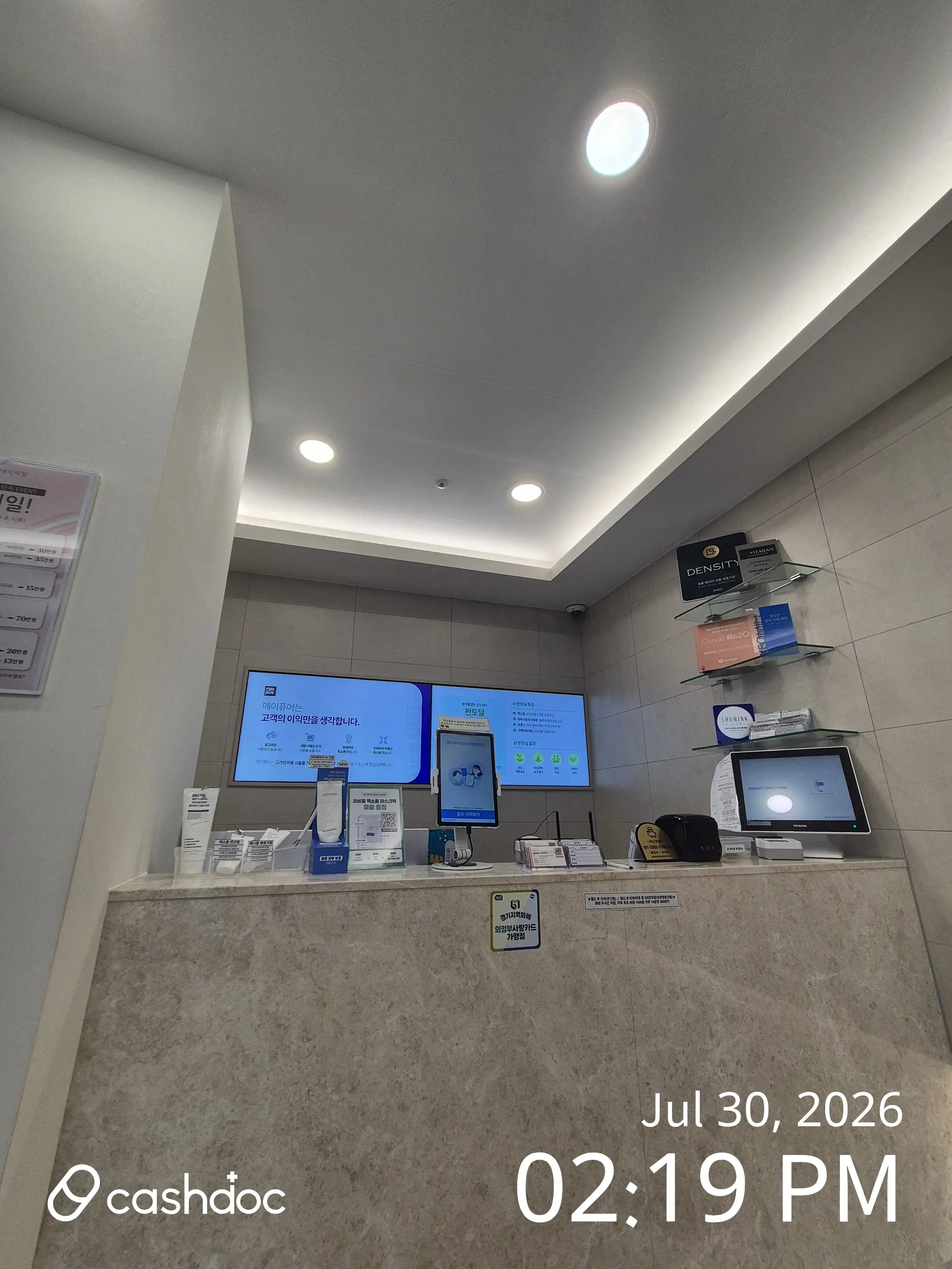 Maypure Clinic Uijeongbu Minrak Branch 3