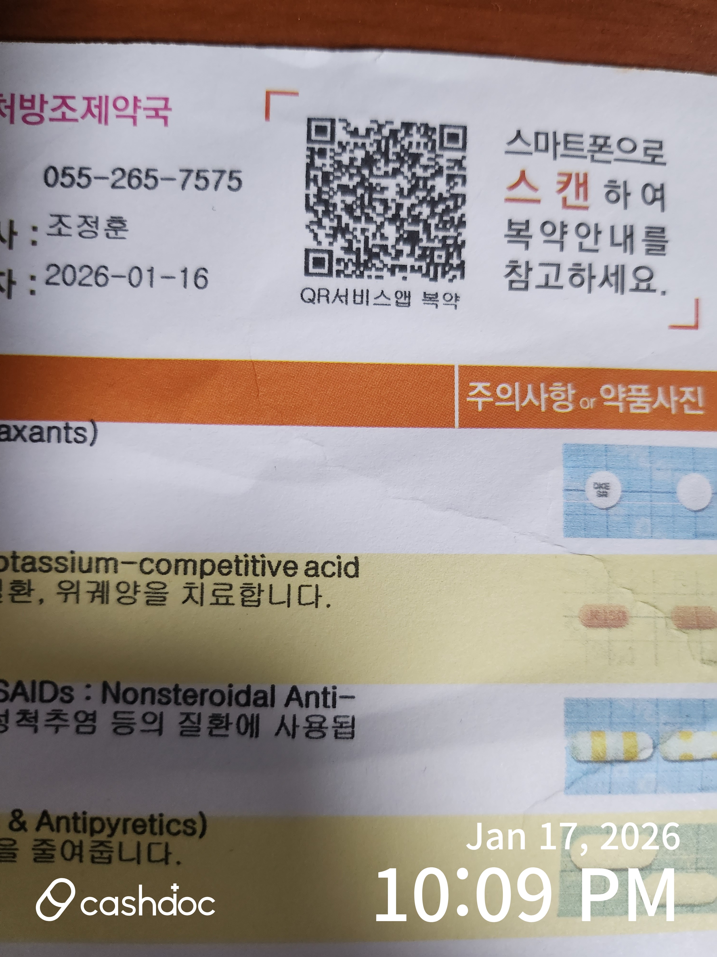 창원시 허리편한신경외과의원에서 친절한 관절염 진료 경험