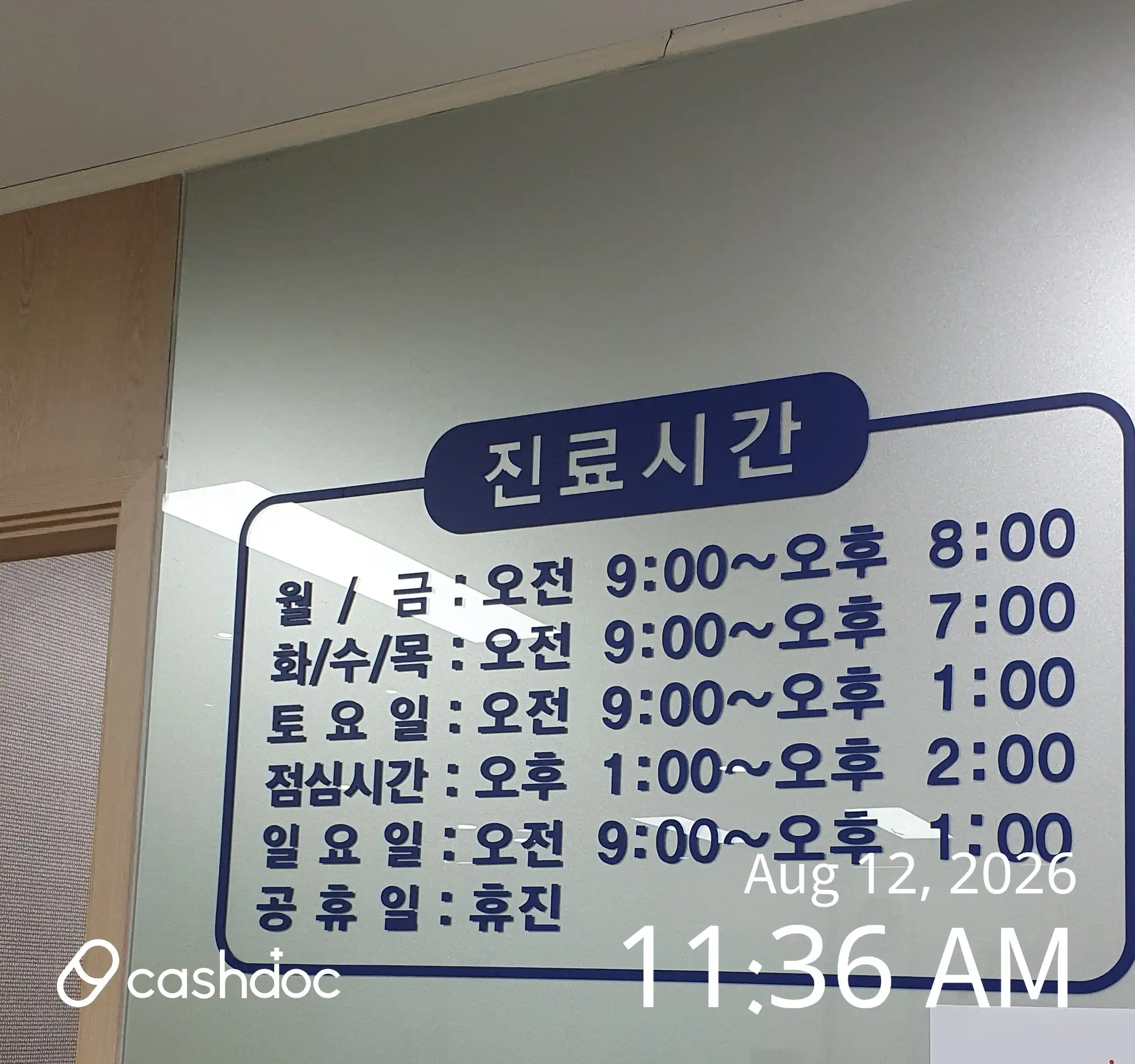 Sangmun Orthopedic Rehabilitation Medicine Clinic 2