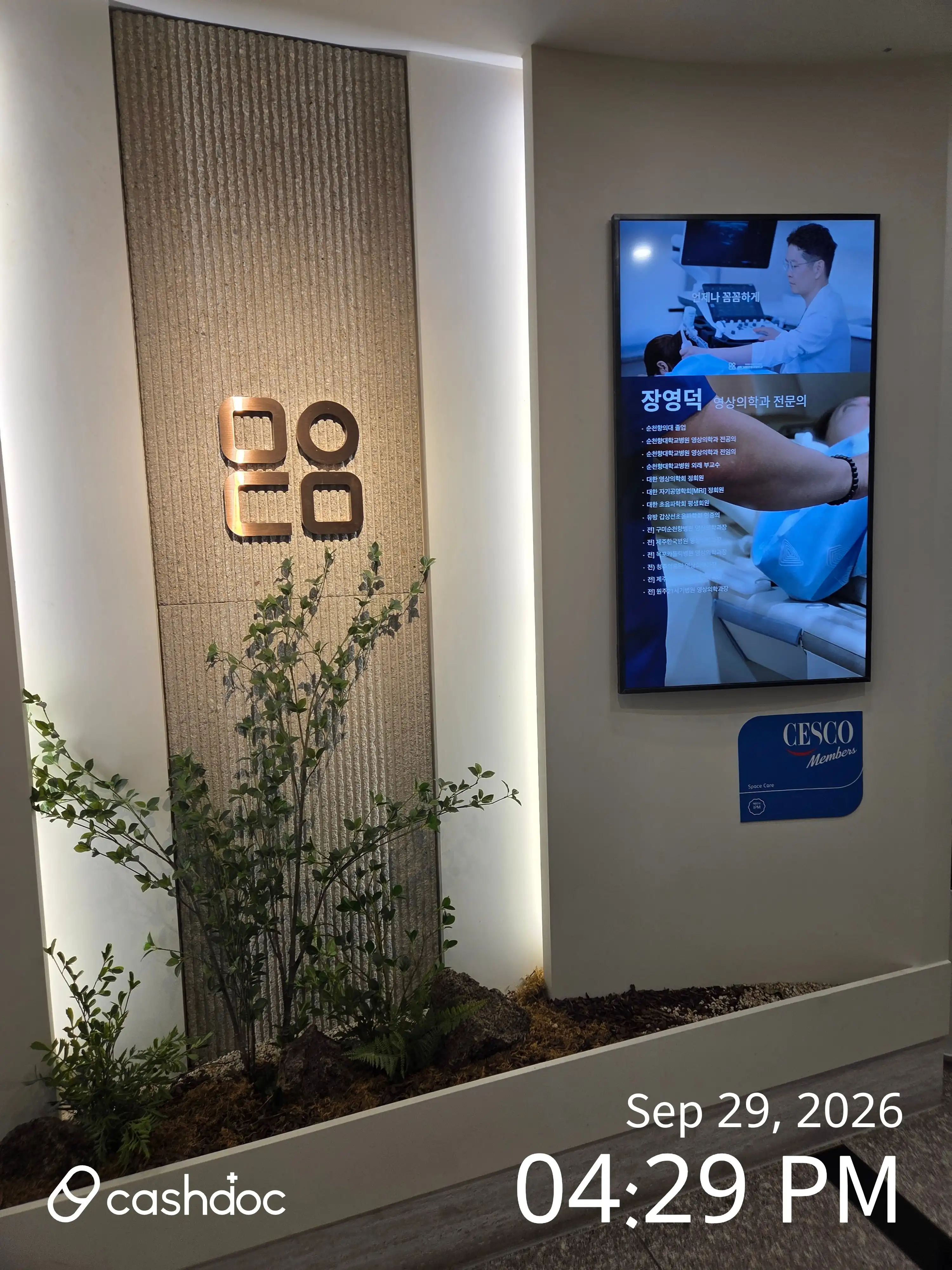 Sejong 365 Faith Orthopedic Clinic 1