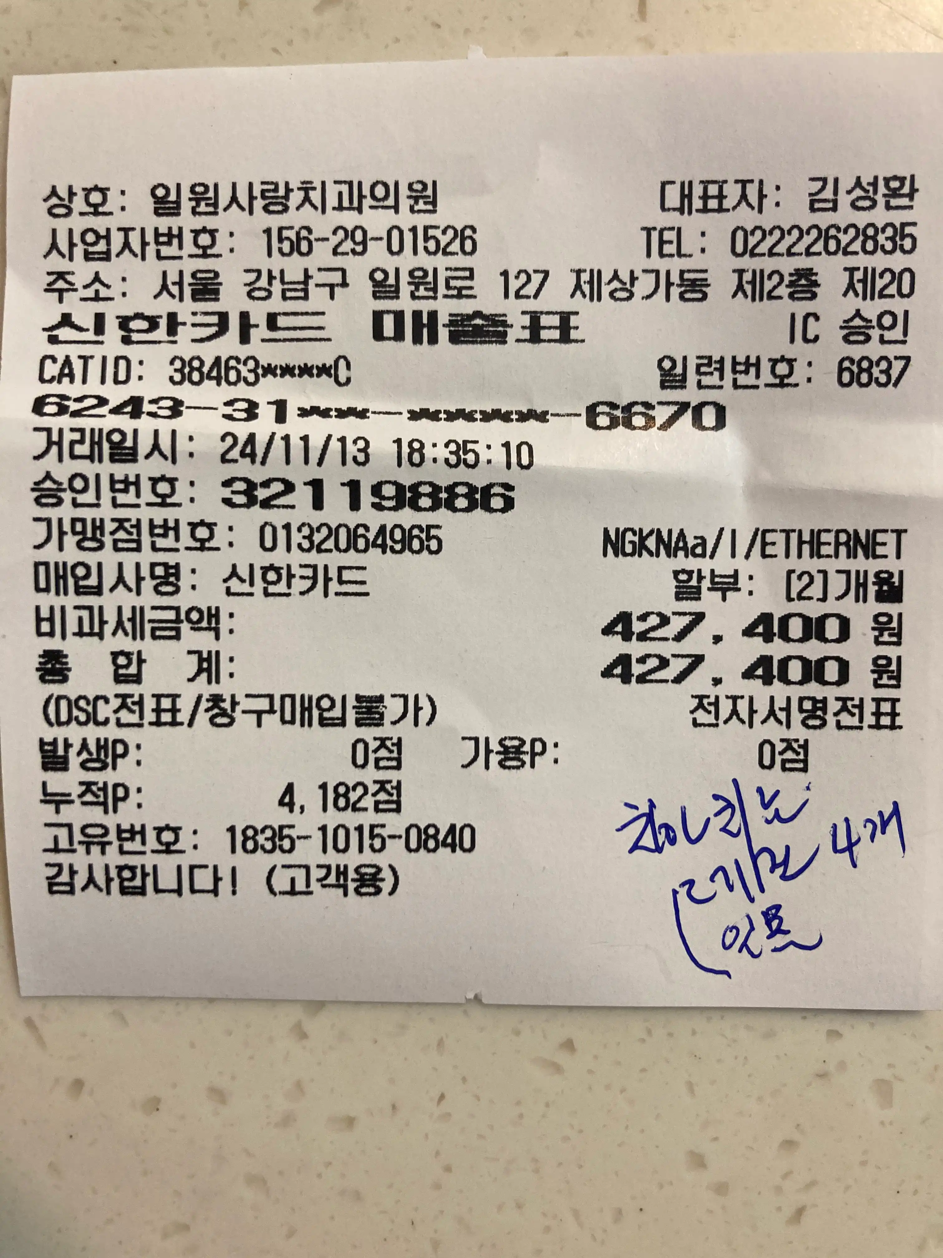 리뷰 사진
