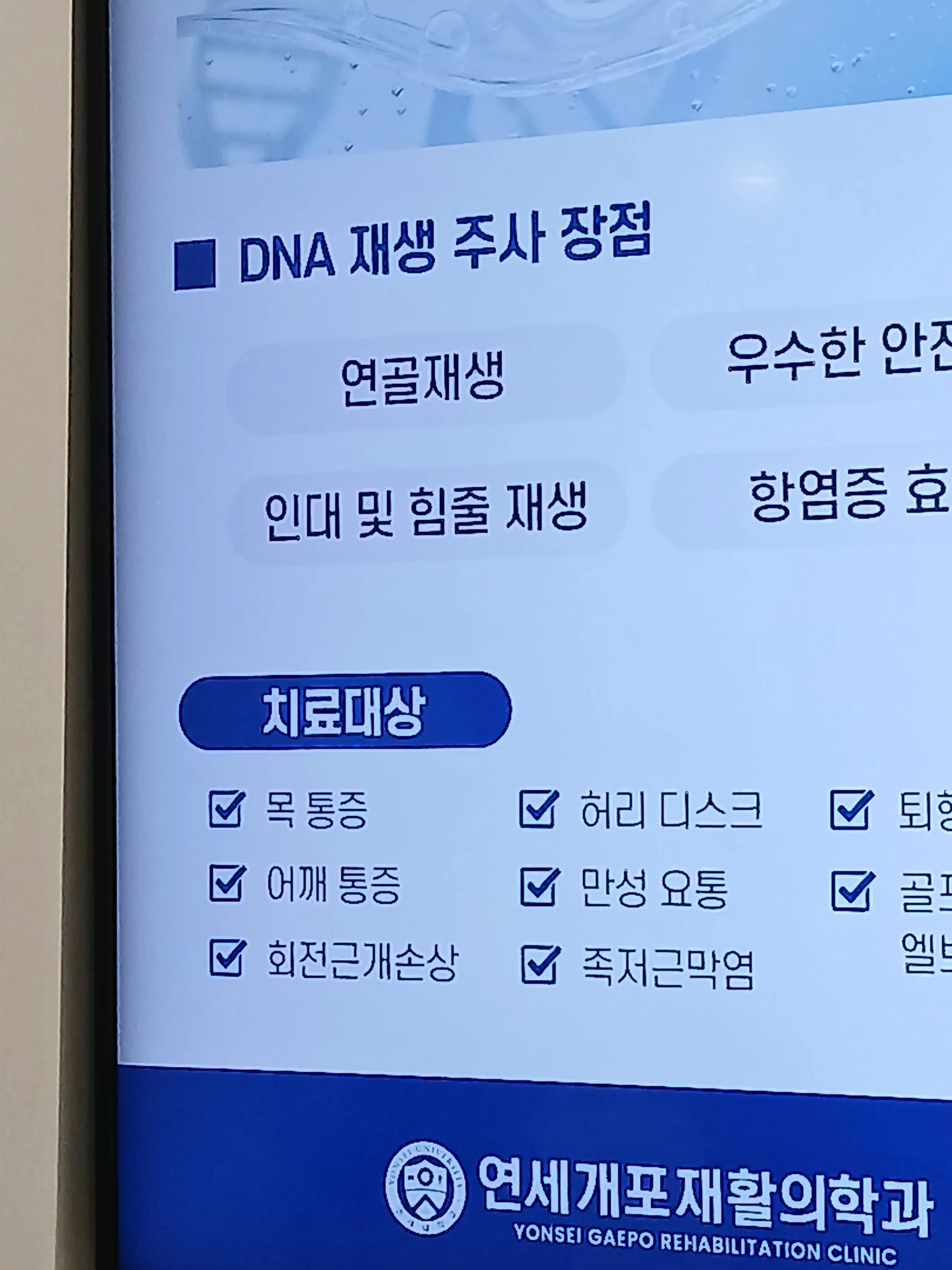 Yonsei Gaepo Rehabilitation Medicine Clinic 8