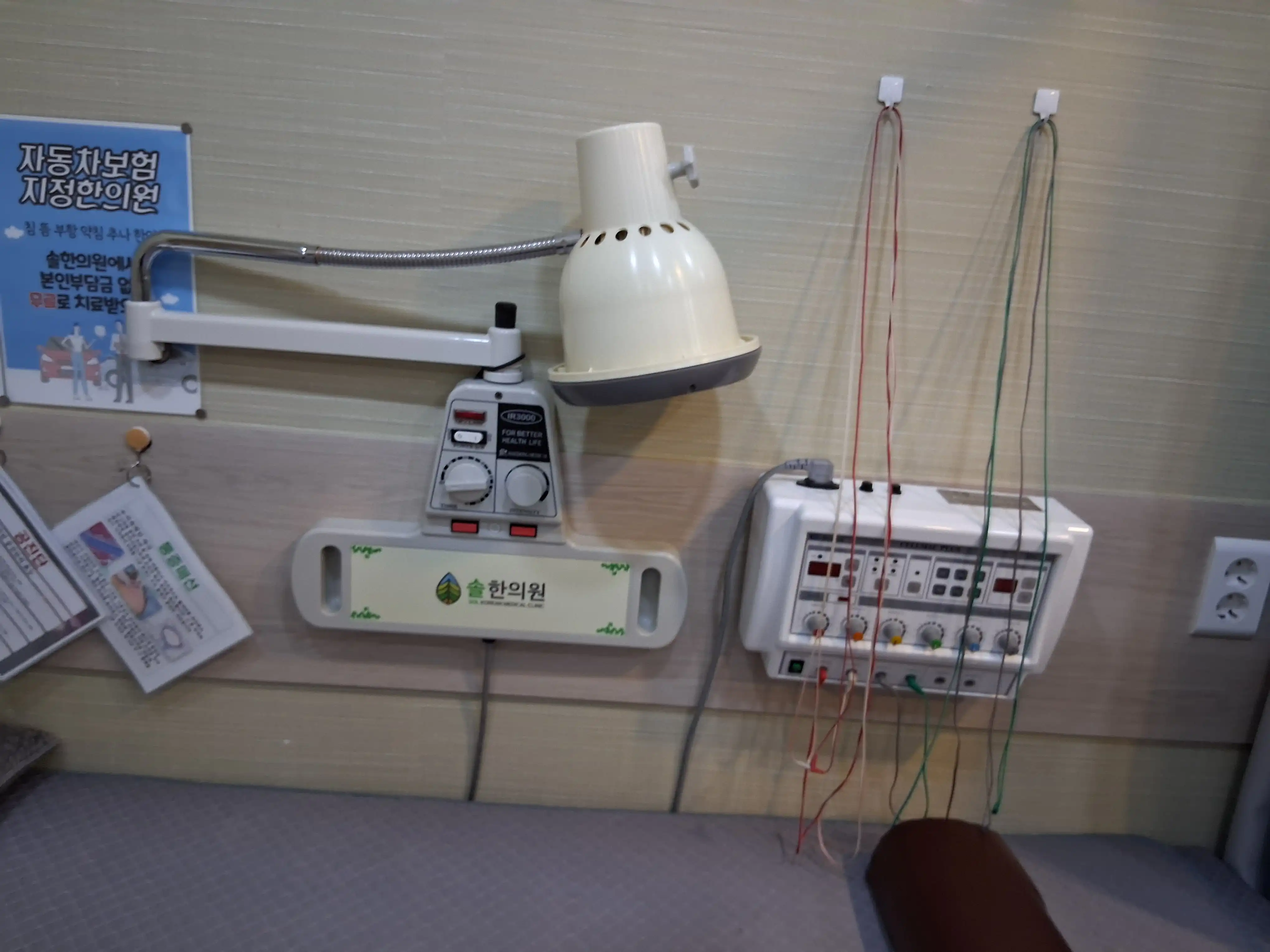 Sol Korean Medicine Clinic 13
