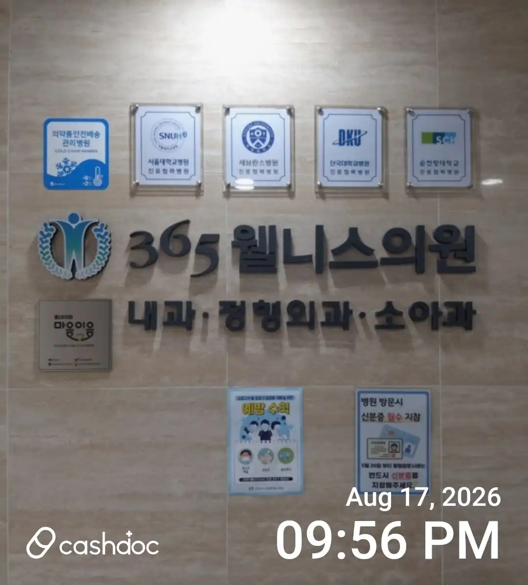 365 Wellness Clinic 1