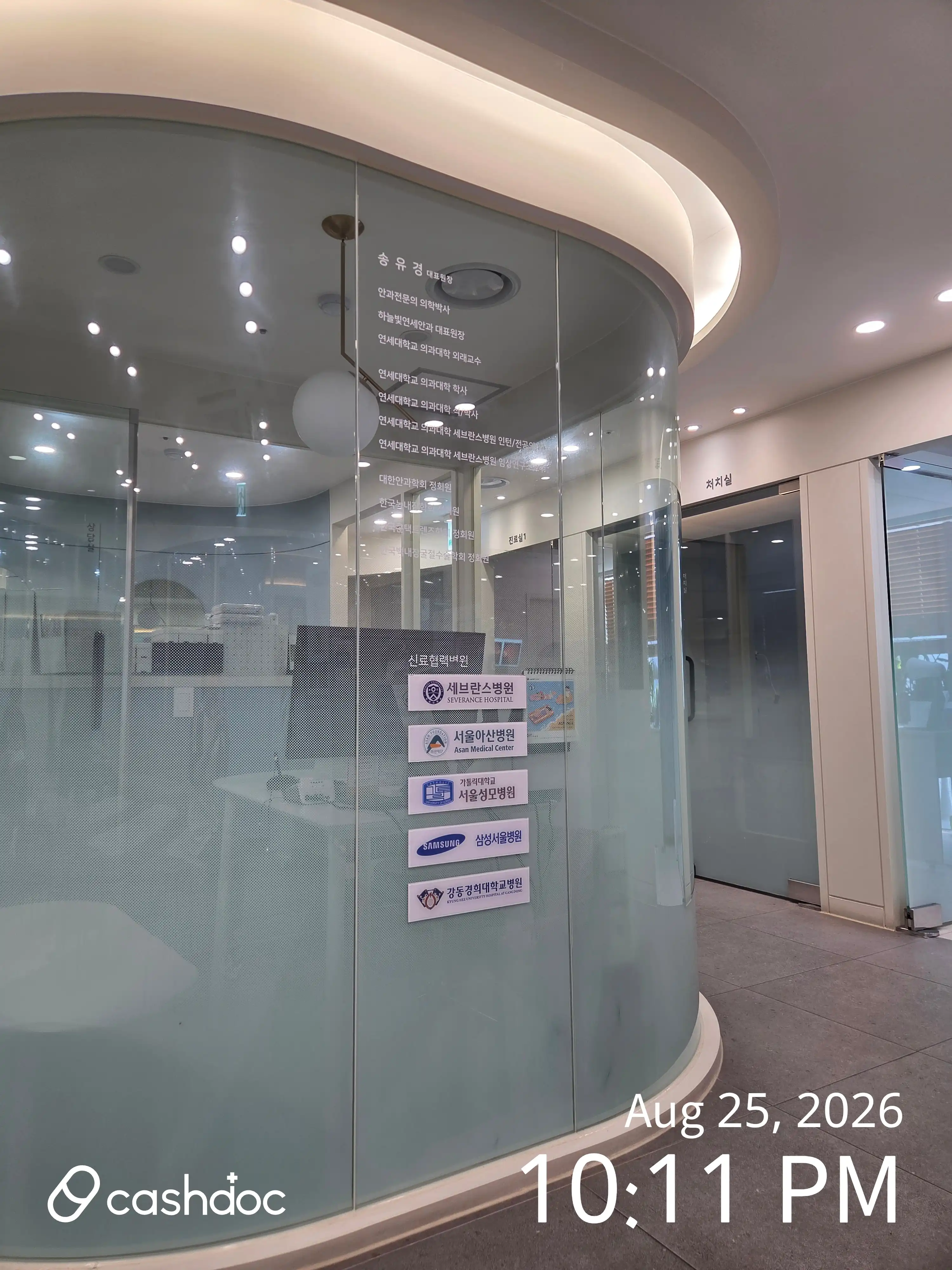Sky Light Yonsei Eye Clinic 2