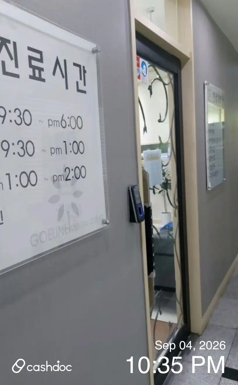 Goun Dental Clinic 1