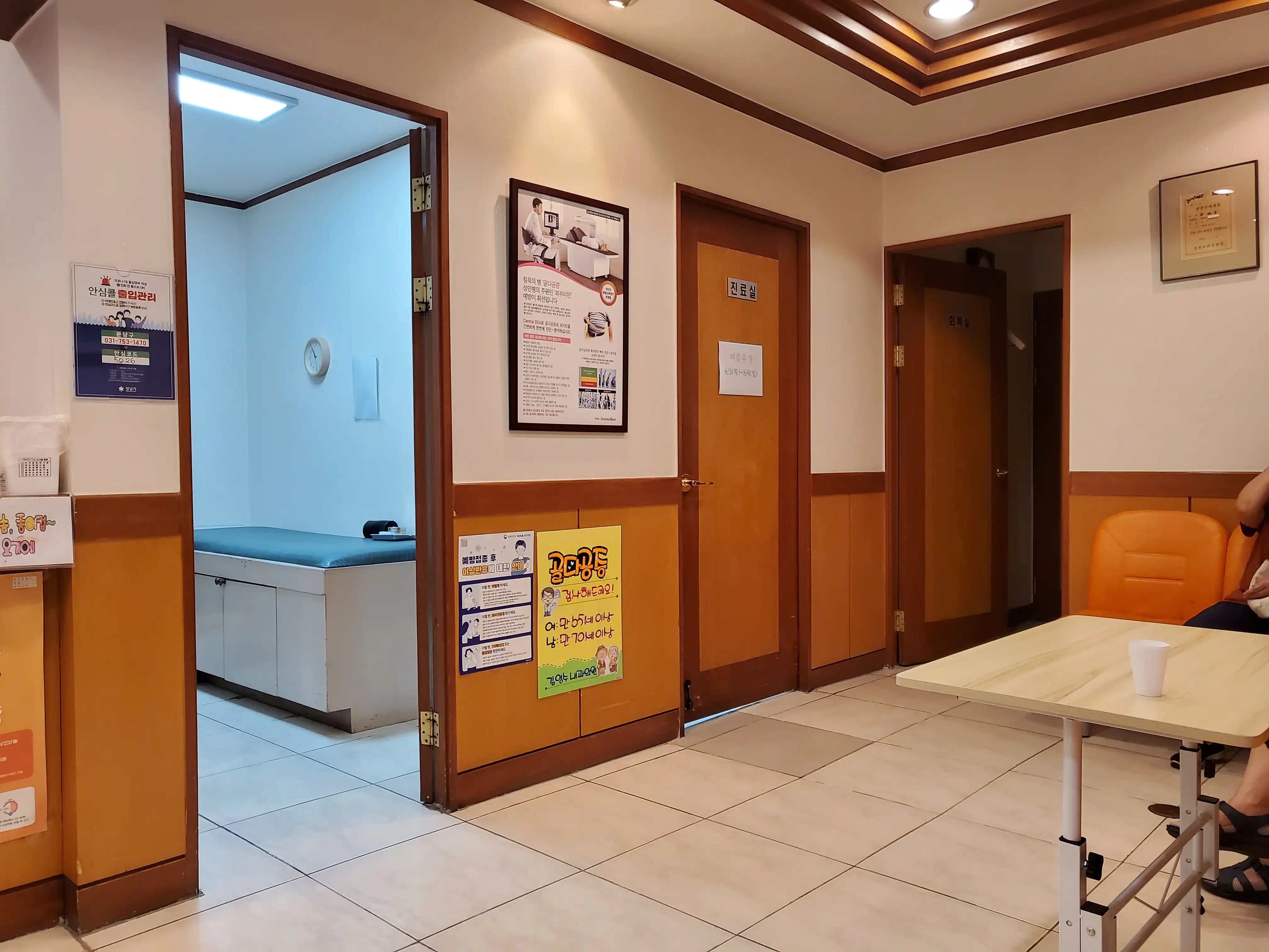 Kim Young-soo Internal Medicine Clinic 2