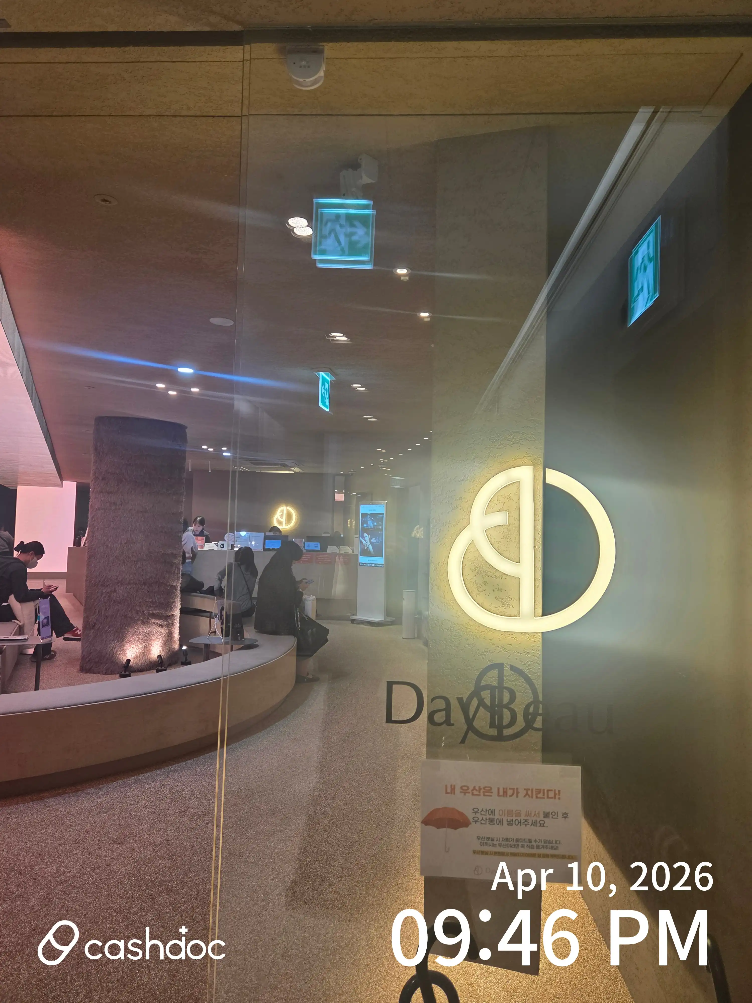 데이뷰의원 여의도