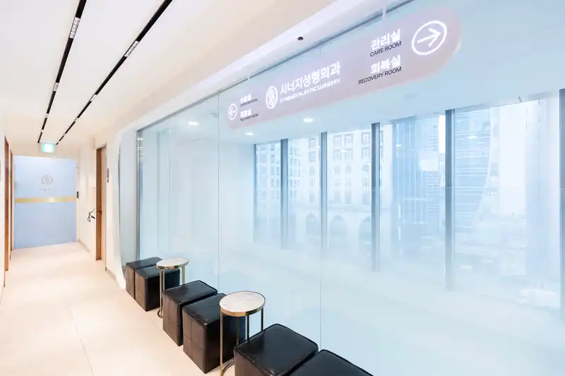 시너지성형외과의원 6