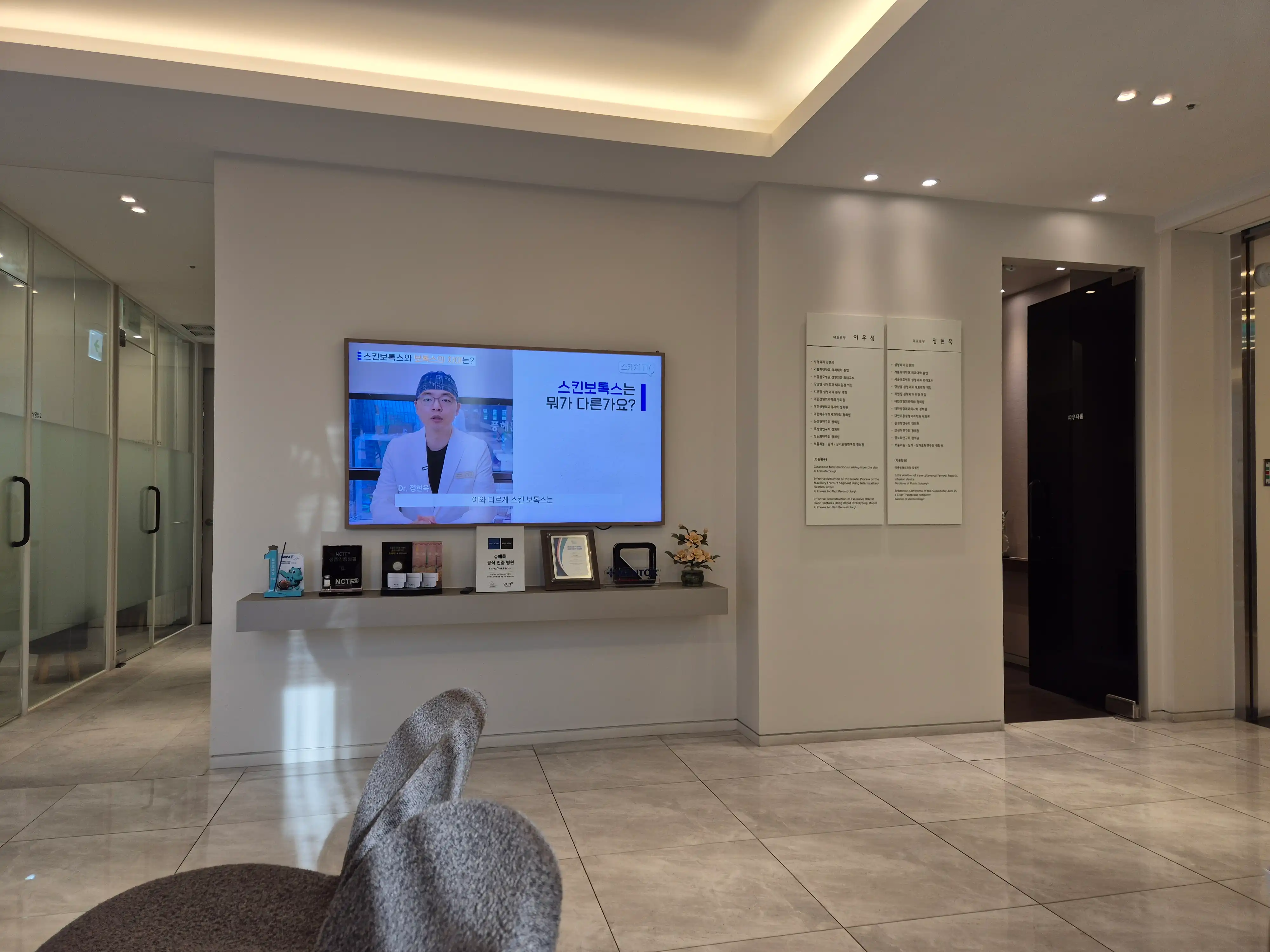 Sketch Plastic Surgery Clinic 7