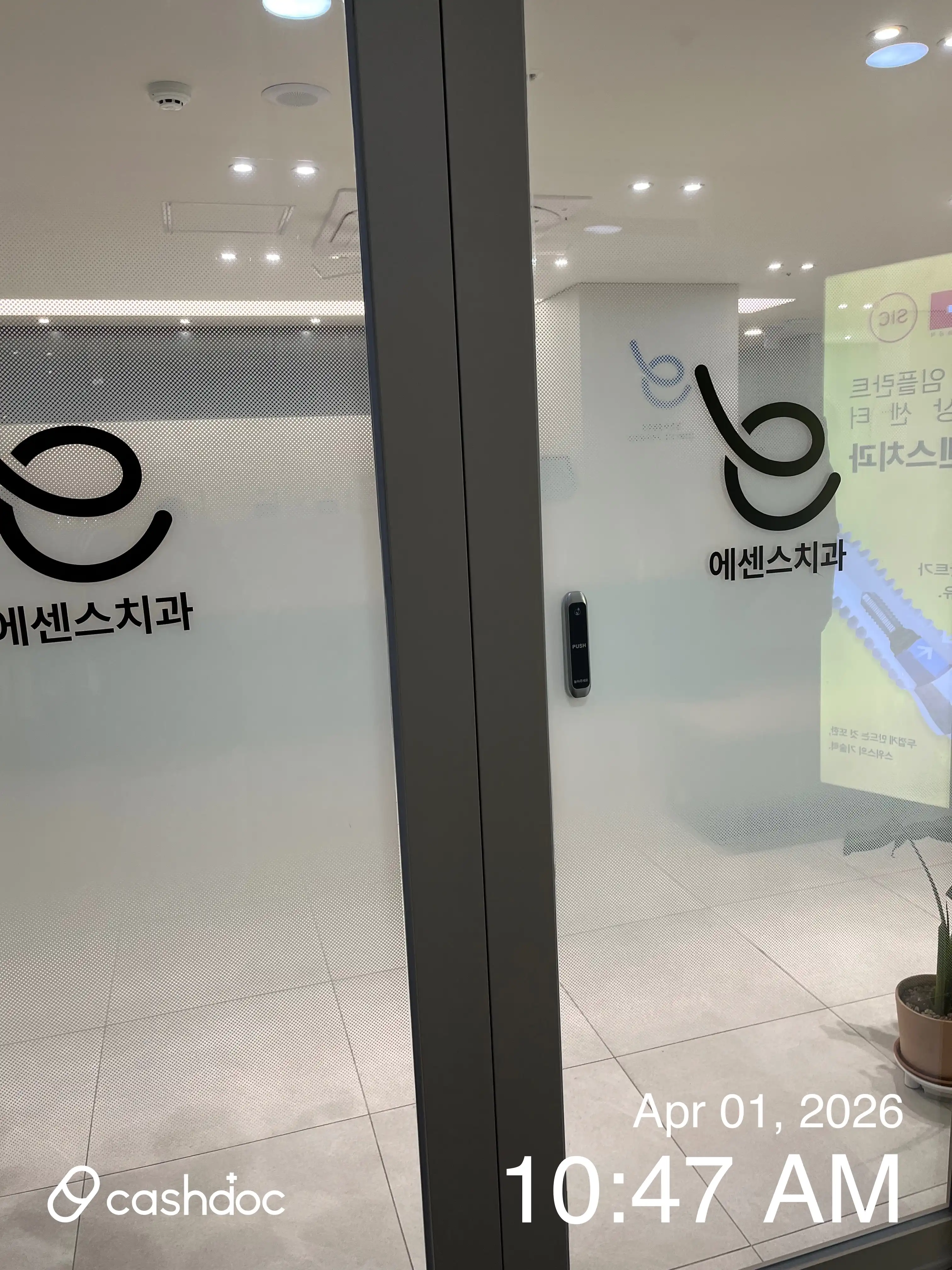 Essence Dental Clinic 2