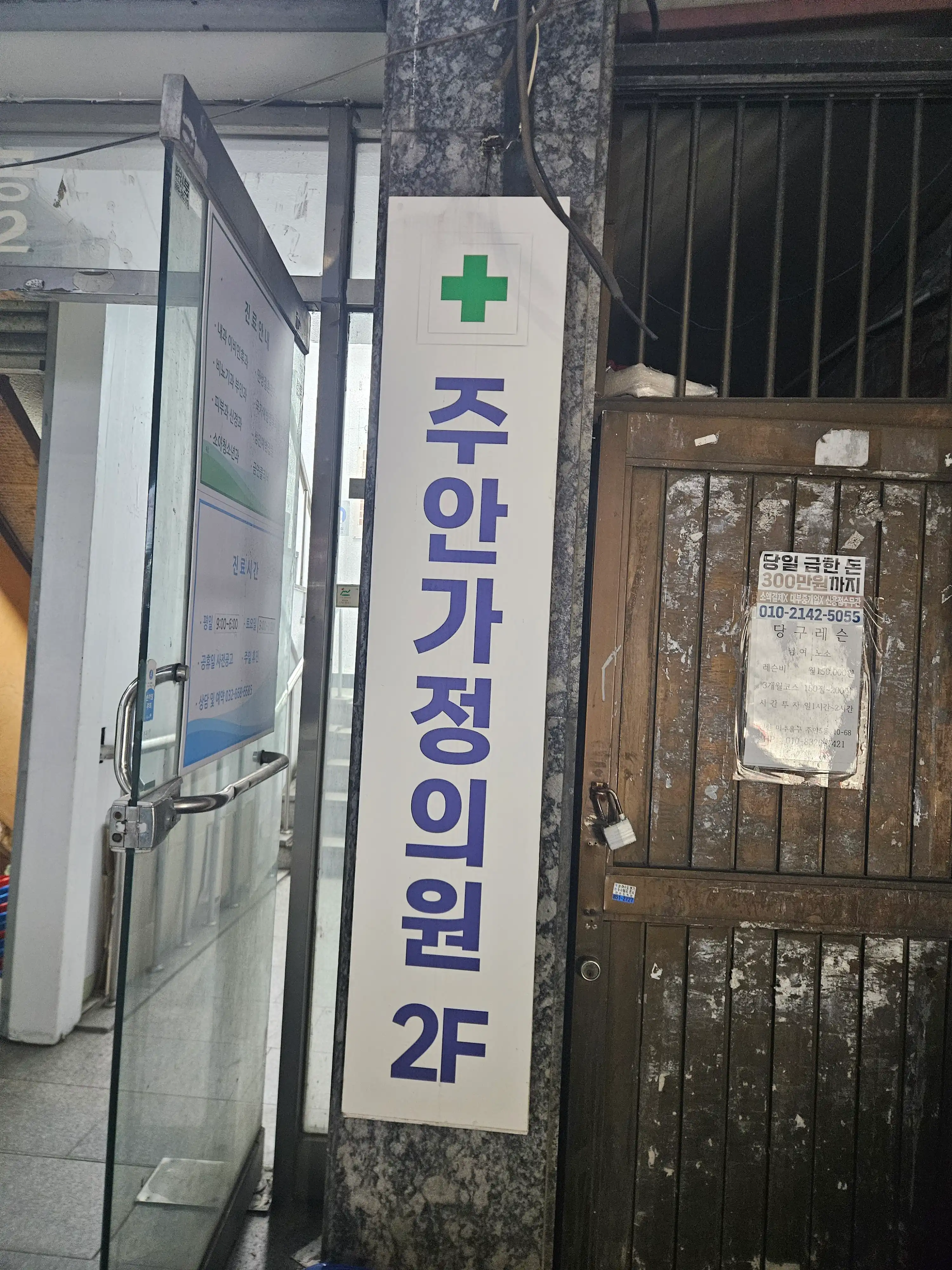 Juwan Family Medical Clinic 2