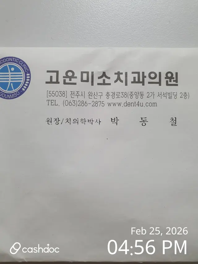 病院代表画像