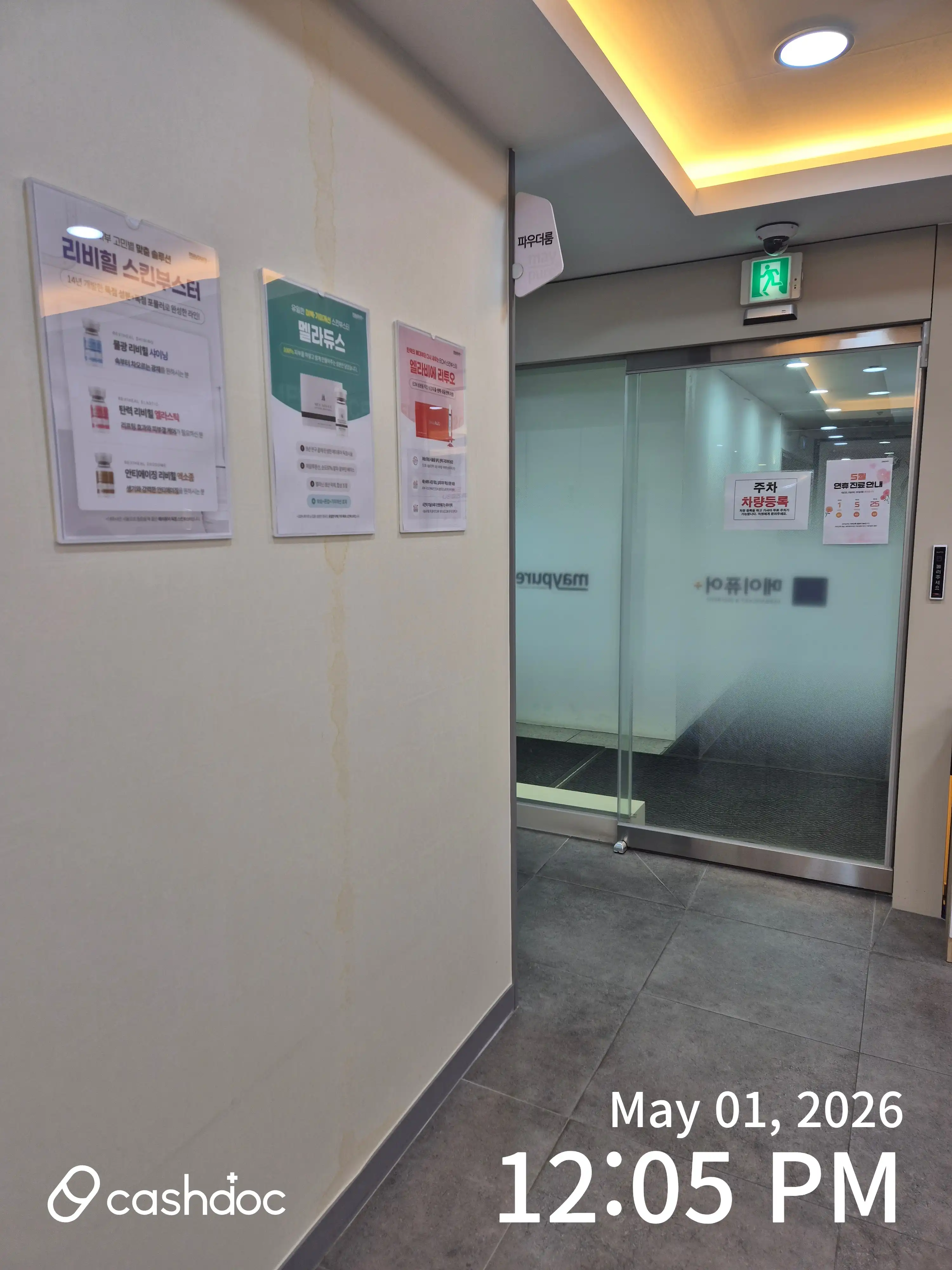 Maypure Clinic Hwajeong Branch 21