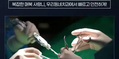 延世ダカム歯科 병원 정보 이미지