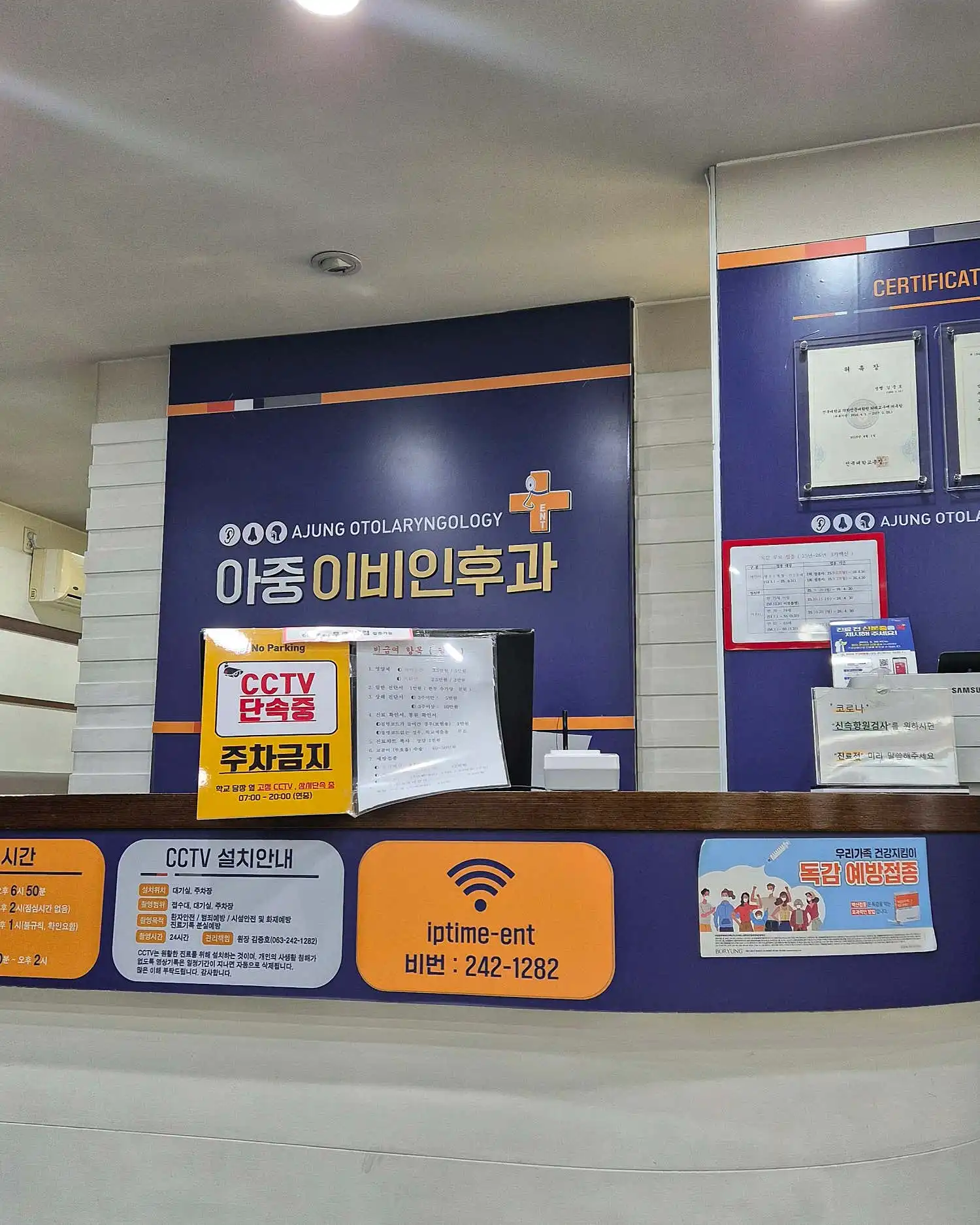 Ajung Ear, Nose and Throat Clinic 2