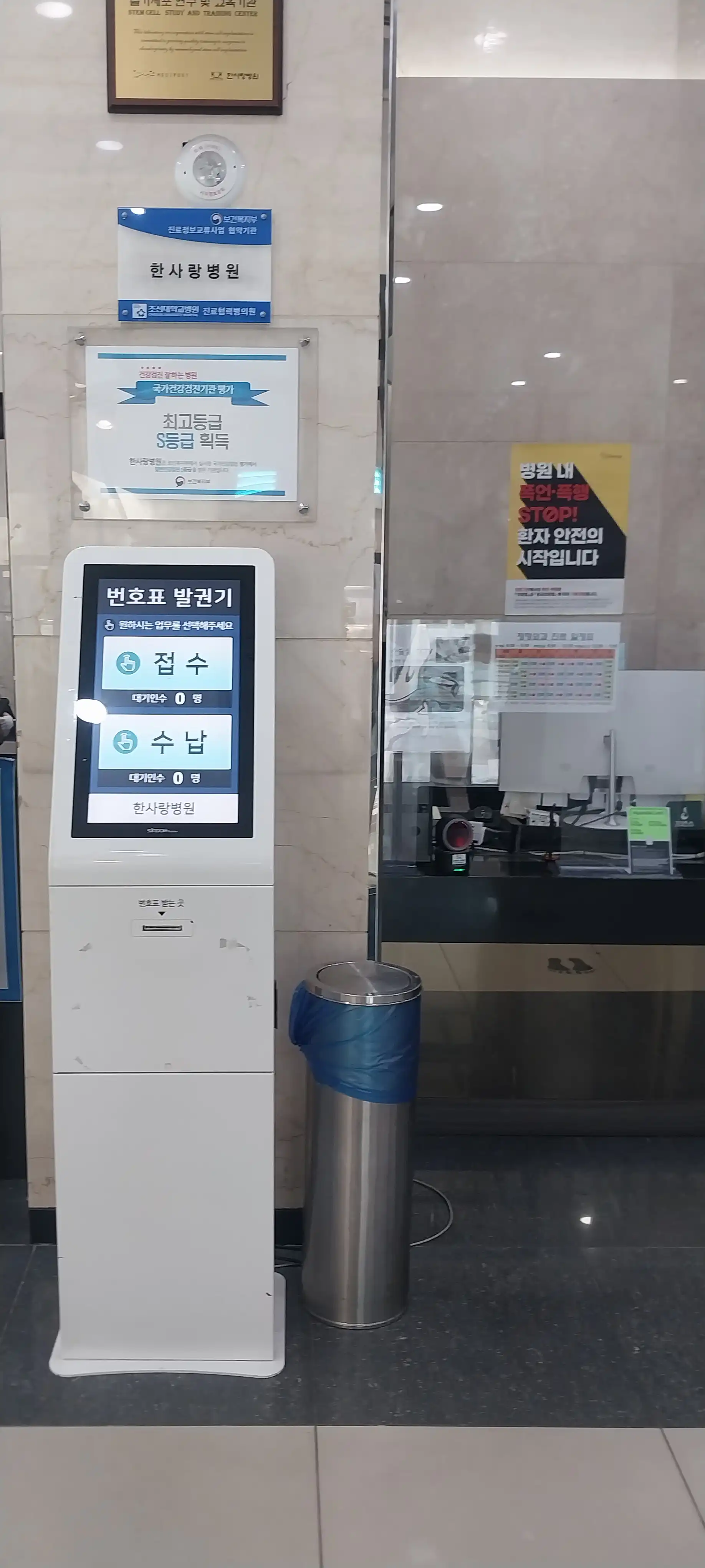 汉爱内科医院 9