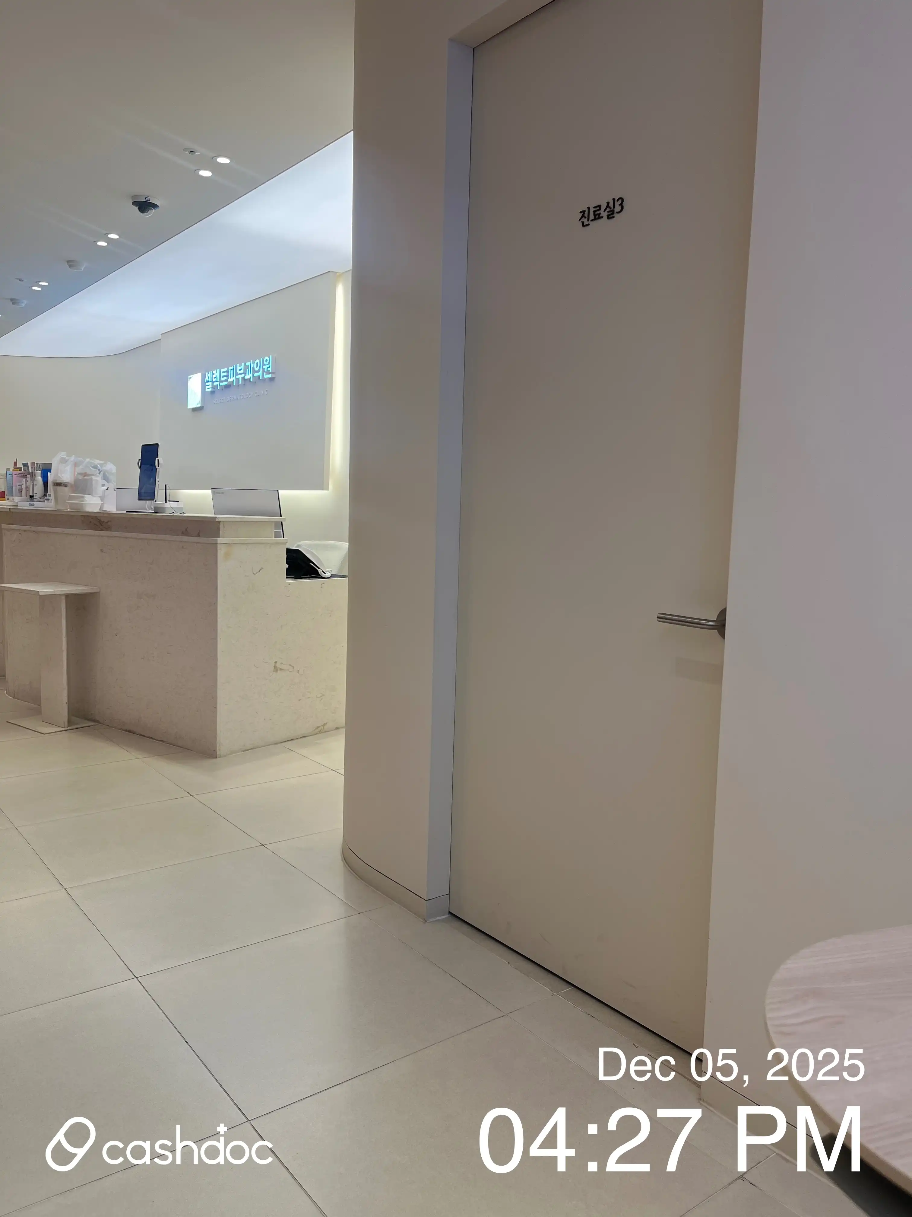 셀렉트피부과의원 23
