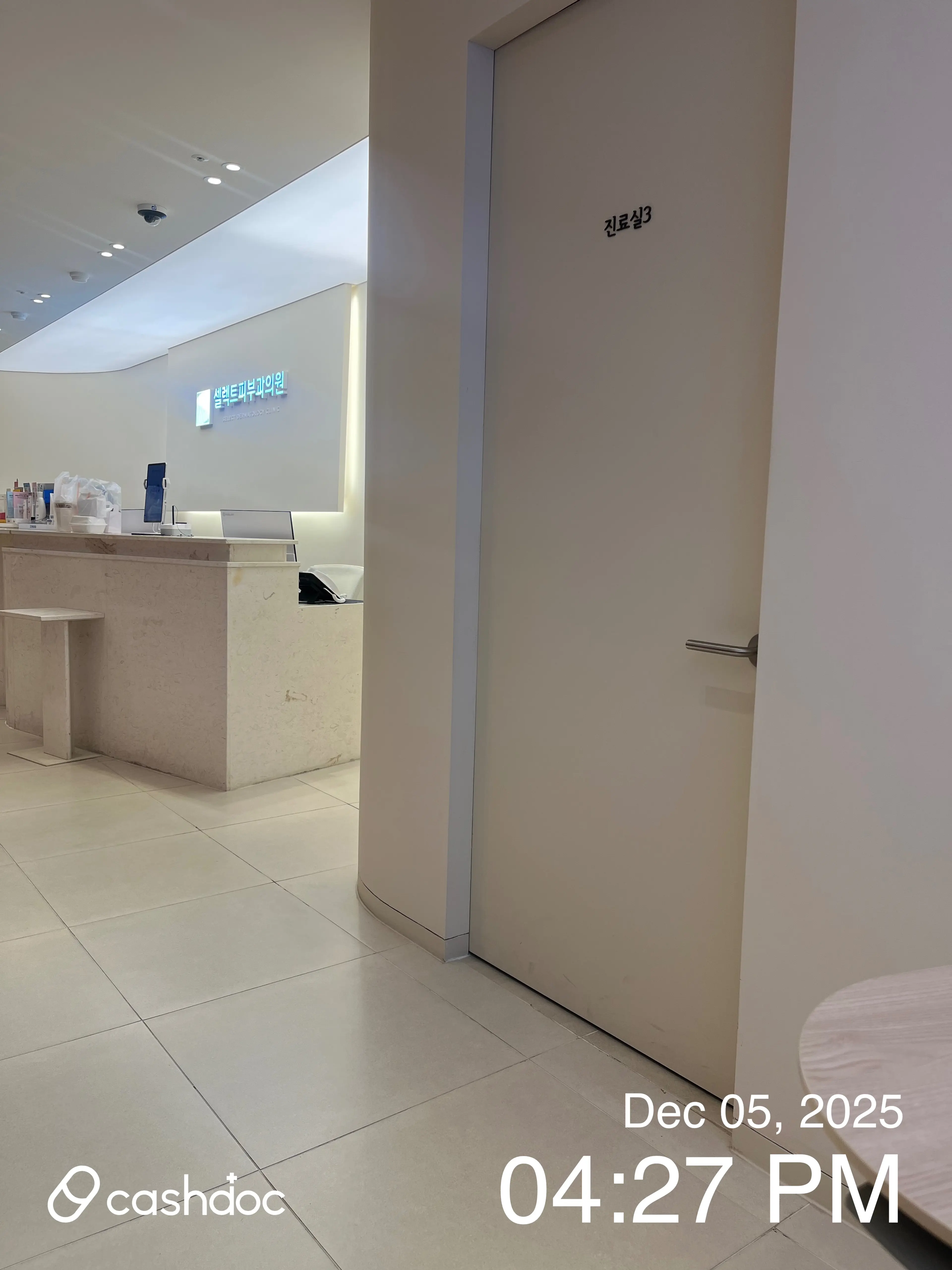 셀렉트피부과의원 - 23