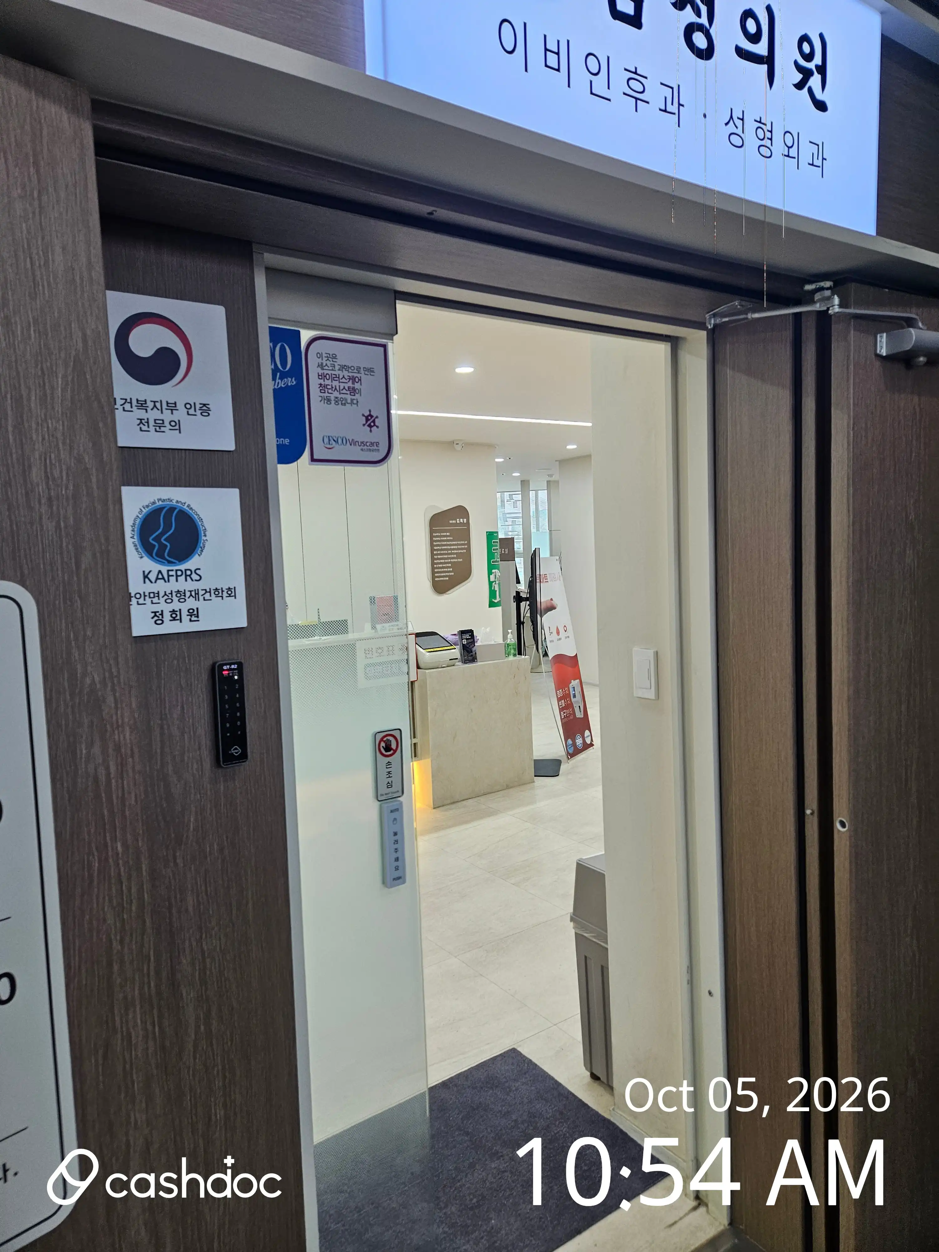 Gamseong Clinic 1