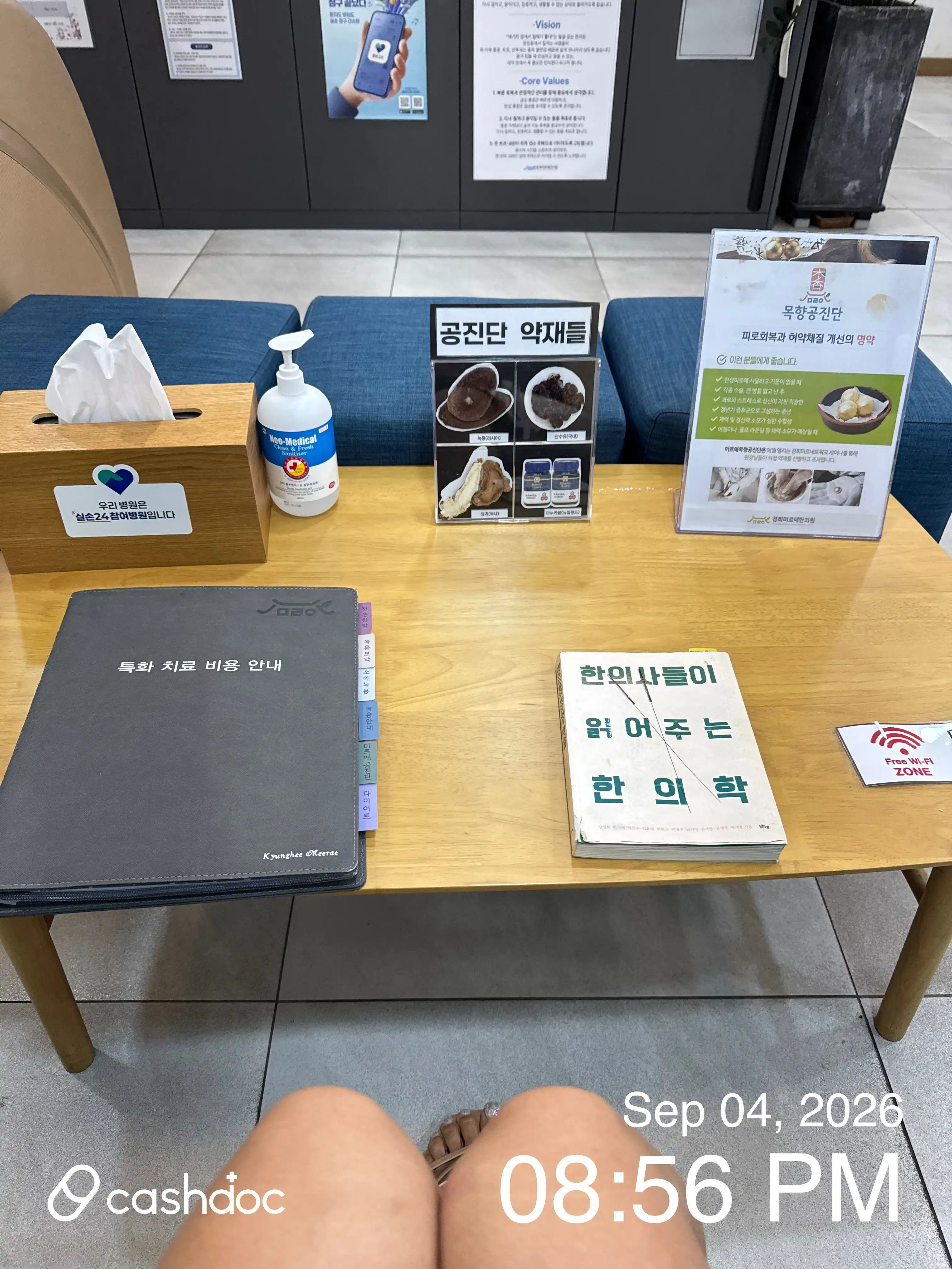 Kyunghee Mir Aehan Clinic 2