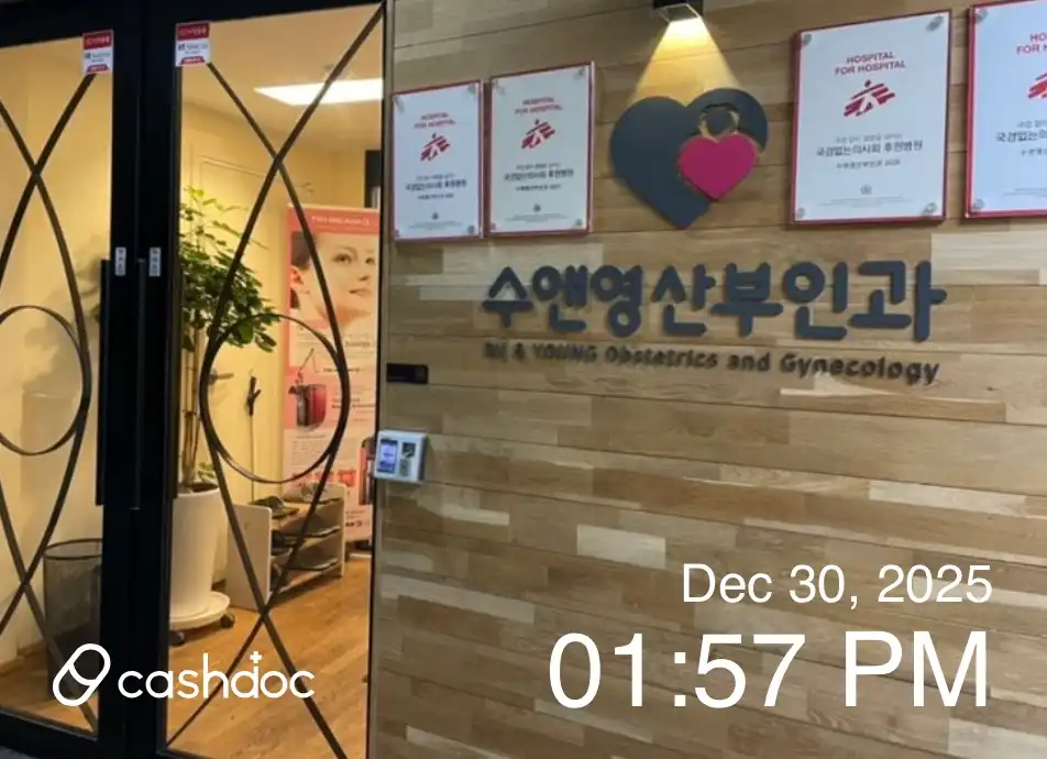 Su & Young Obstetrics and Gynecology Clinic 2