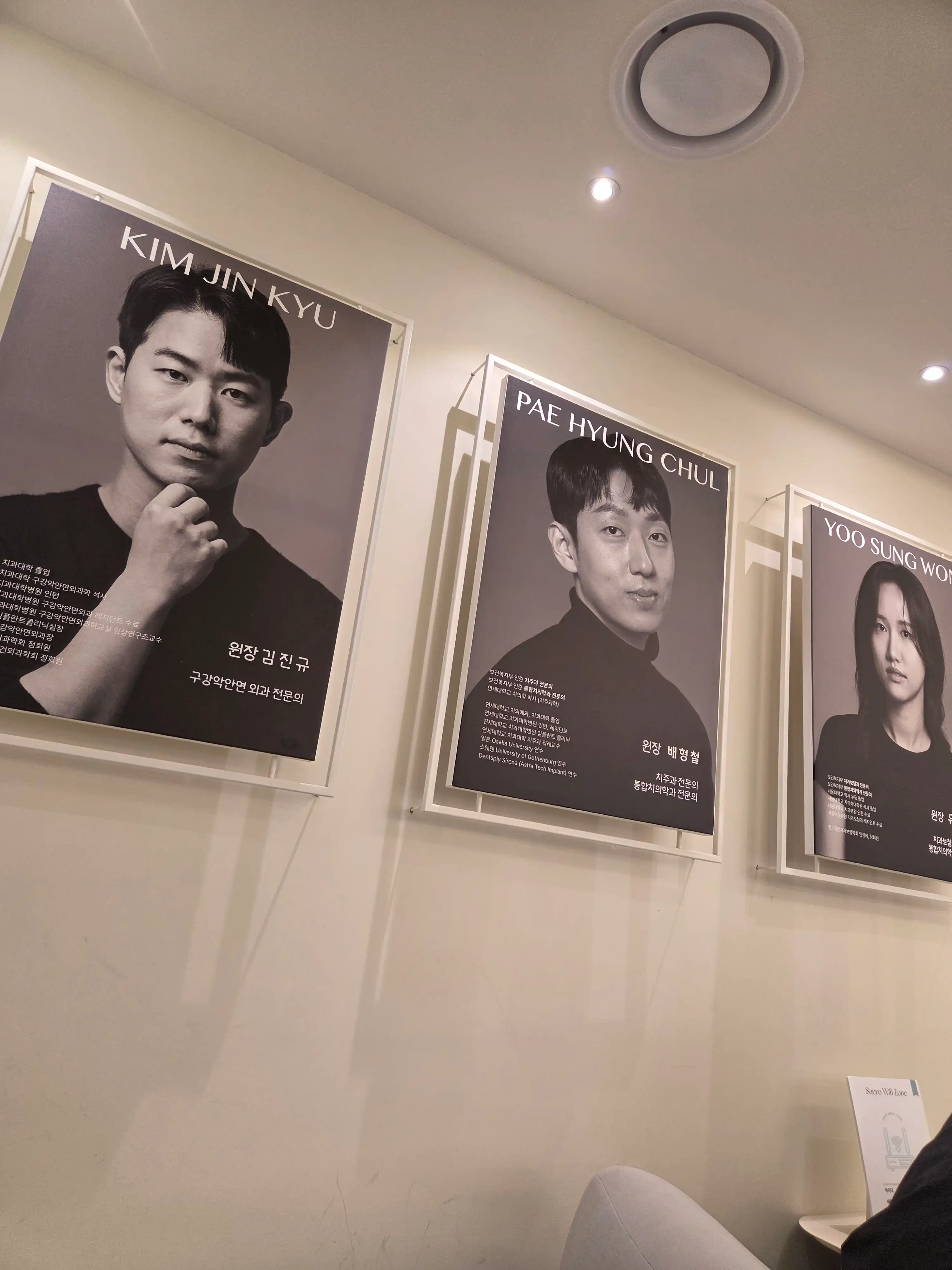 강남새로치과의원 10