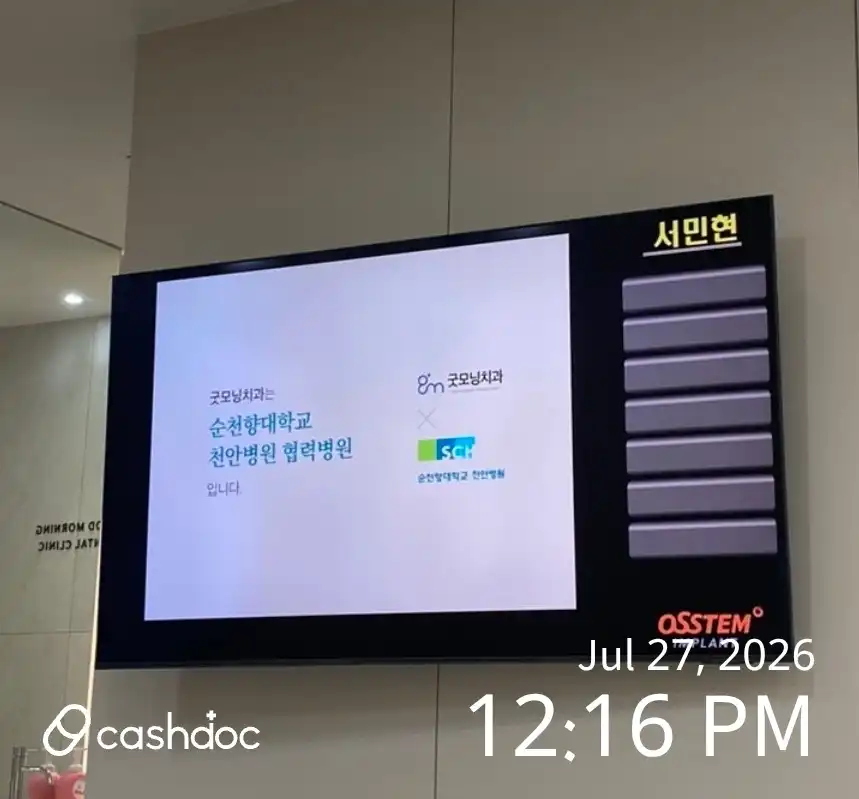 早安牙科医院 1