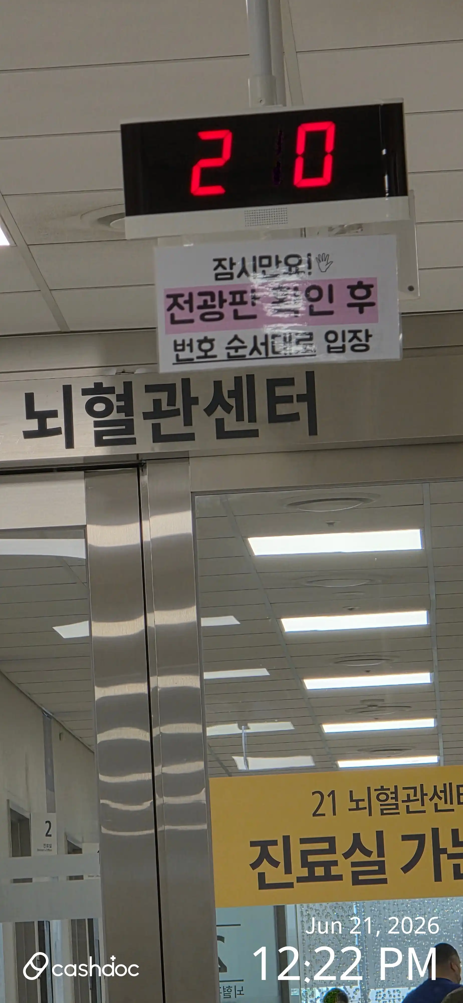 Medical Corporation Yehyun Medical Foundation Sejong Oriental Medicine Hospital 11