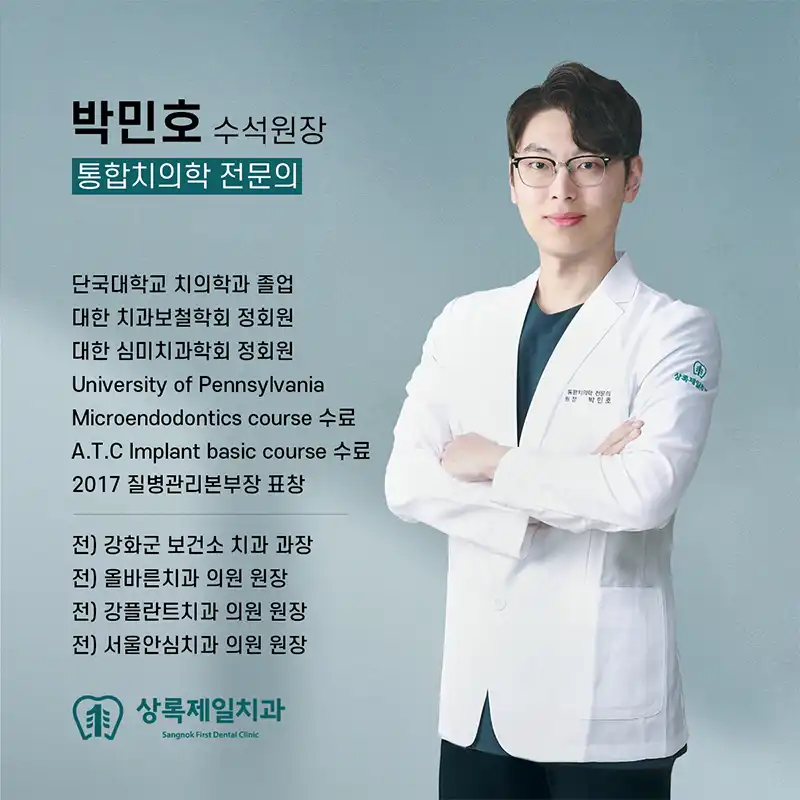 Sangnok First Dental Clinic 3