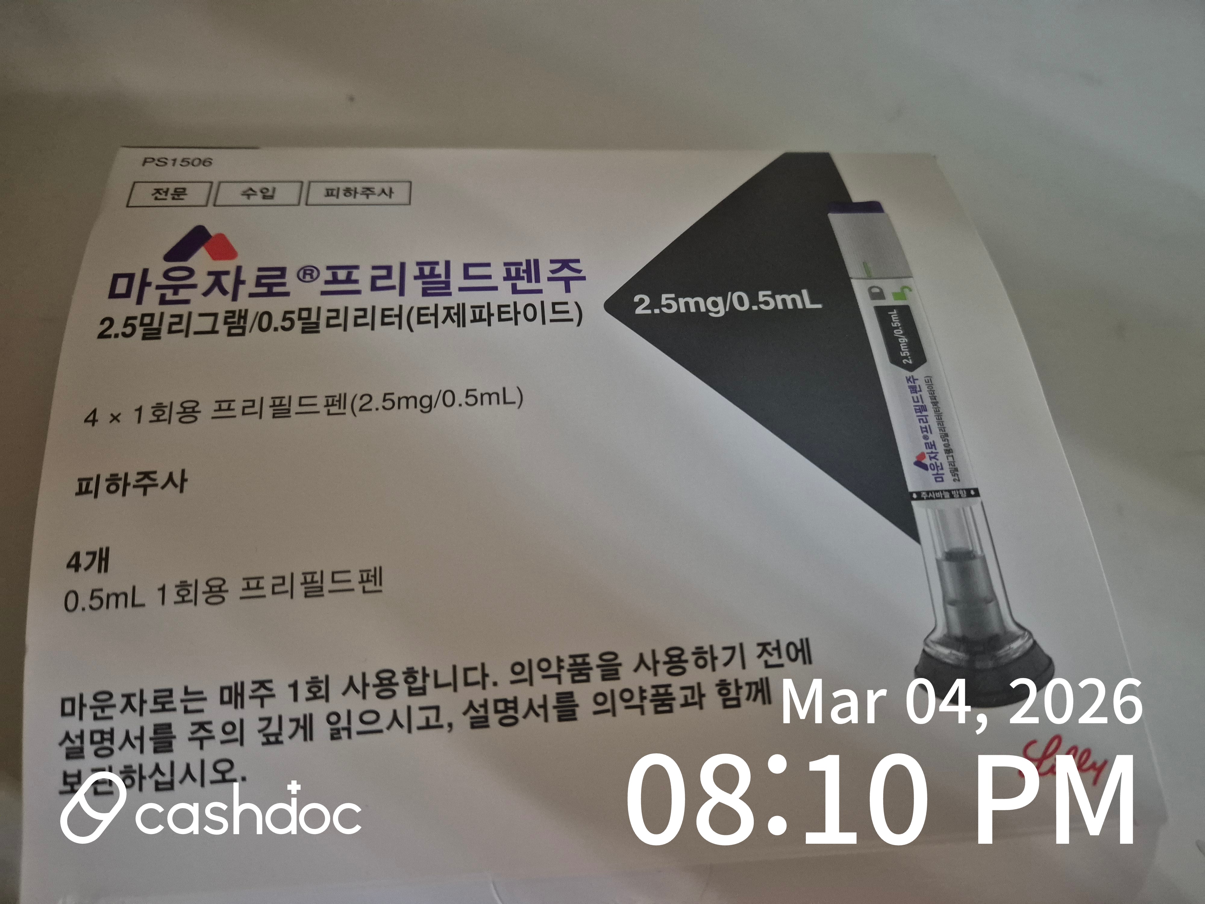 서초구 새론바디의원, 다이어트 진료 경험 후기