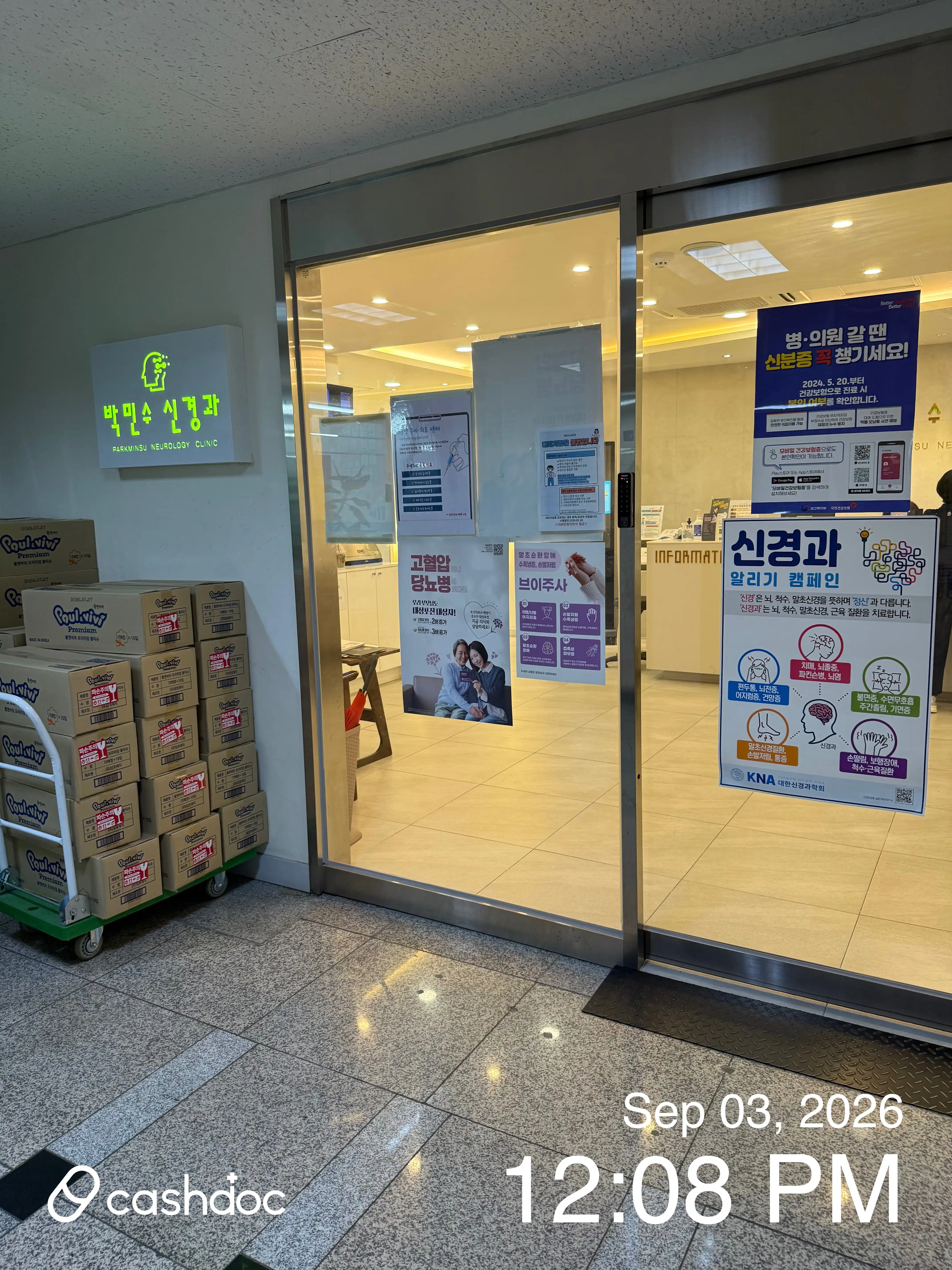 Park Min-su Neurology Clinic 1