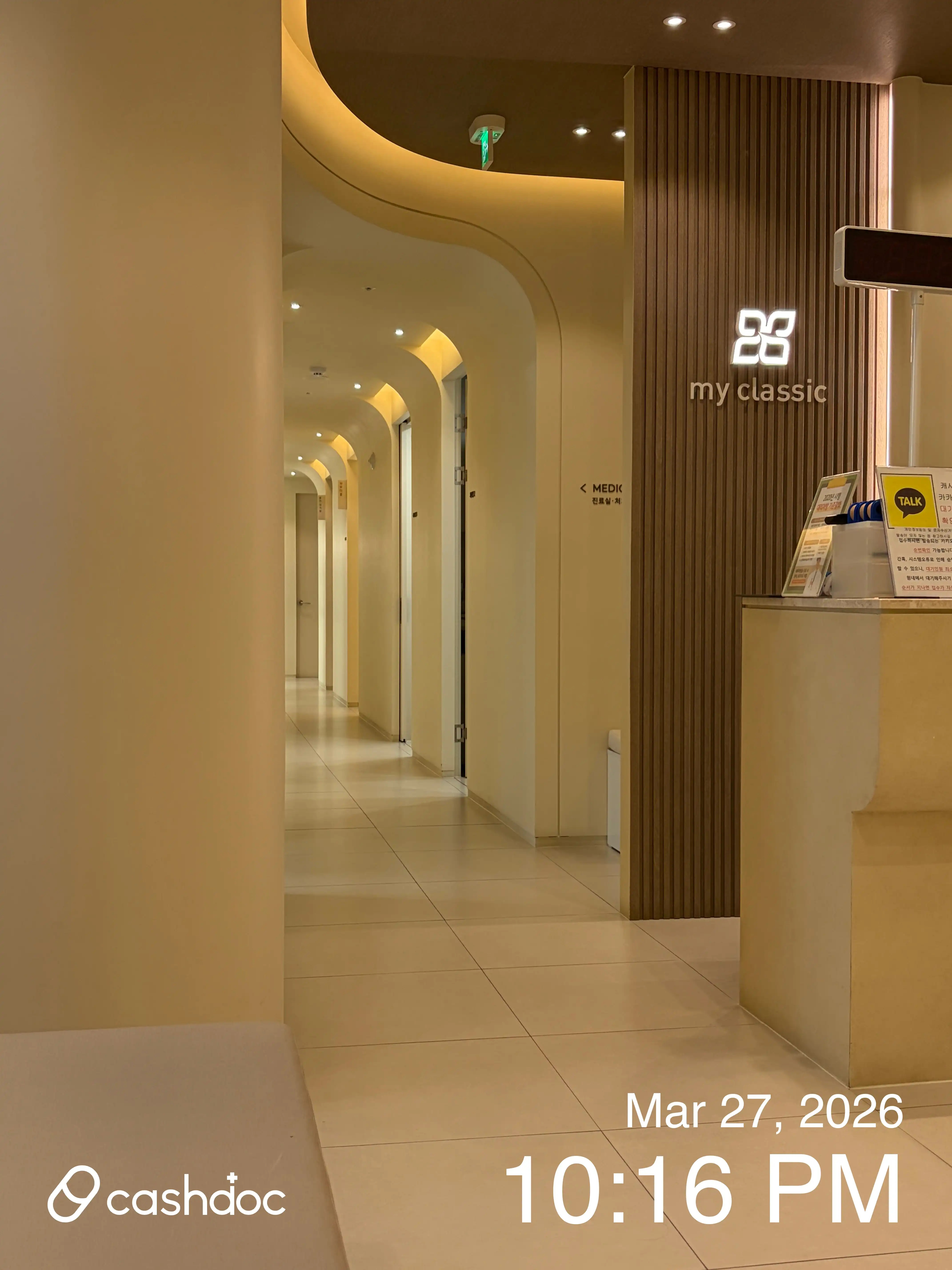 마이클래식피부과의원 17