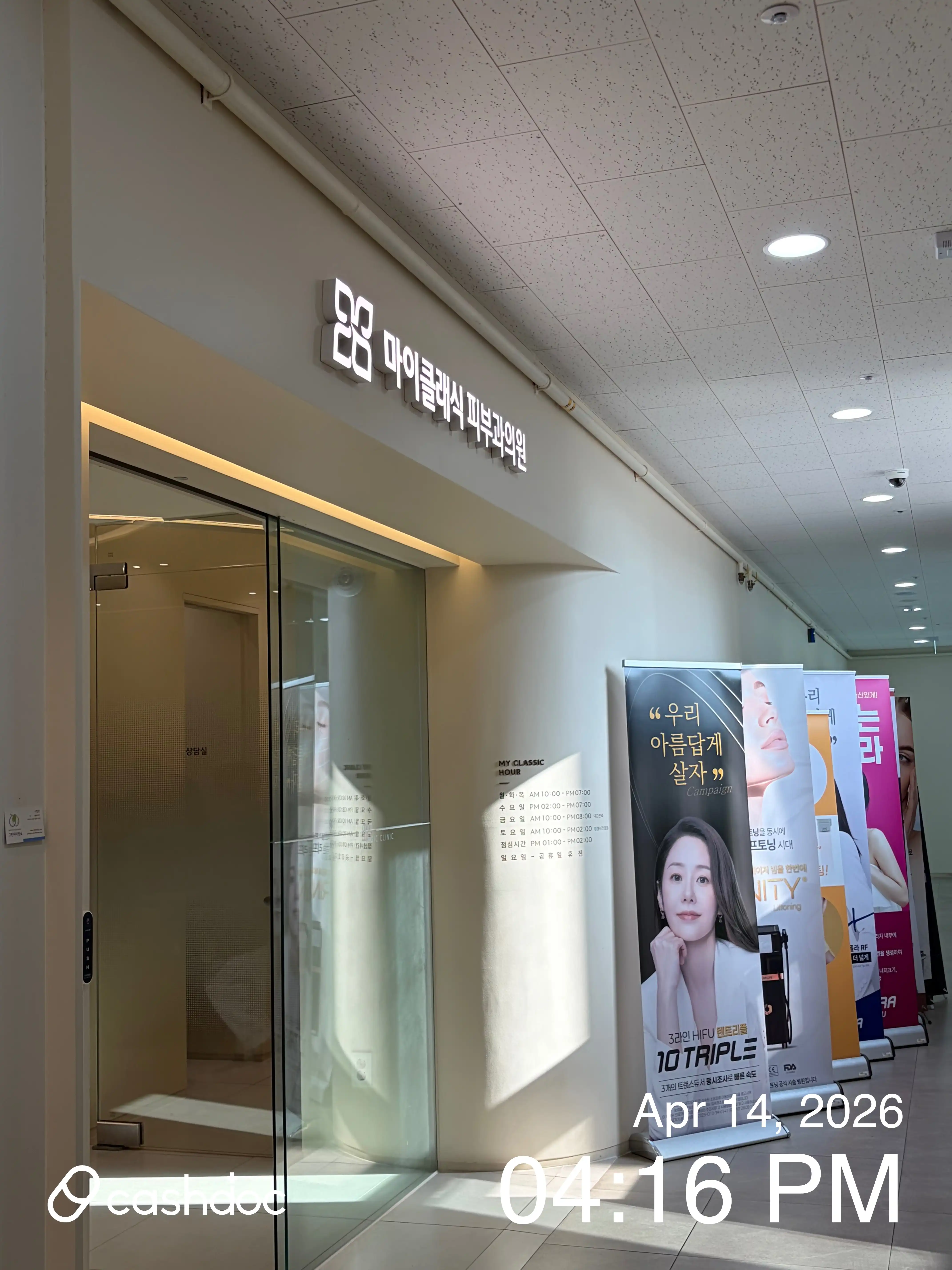 마이클래식피부과의원 22