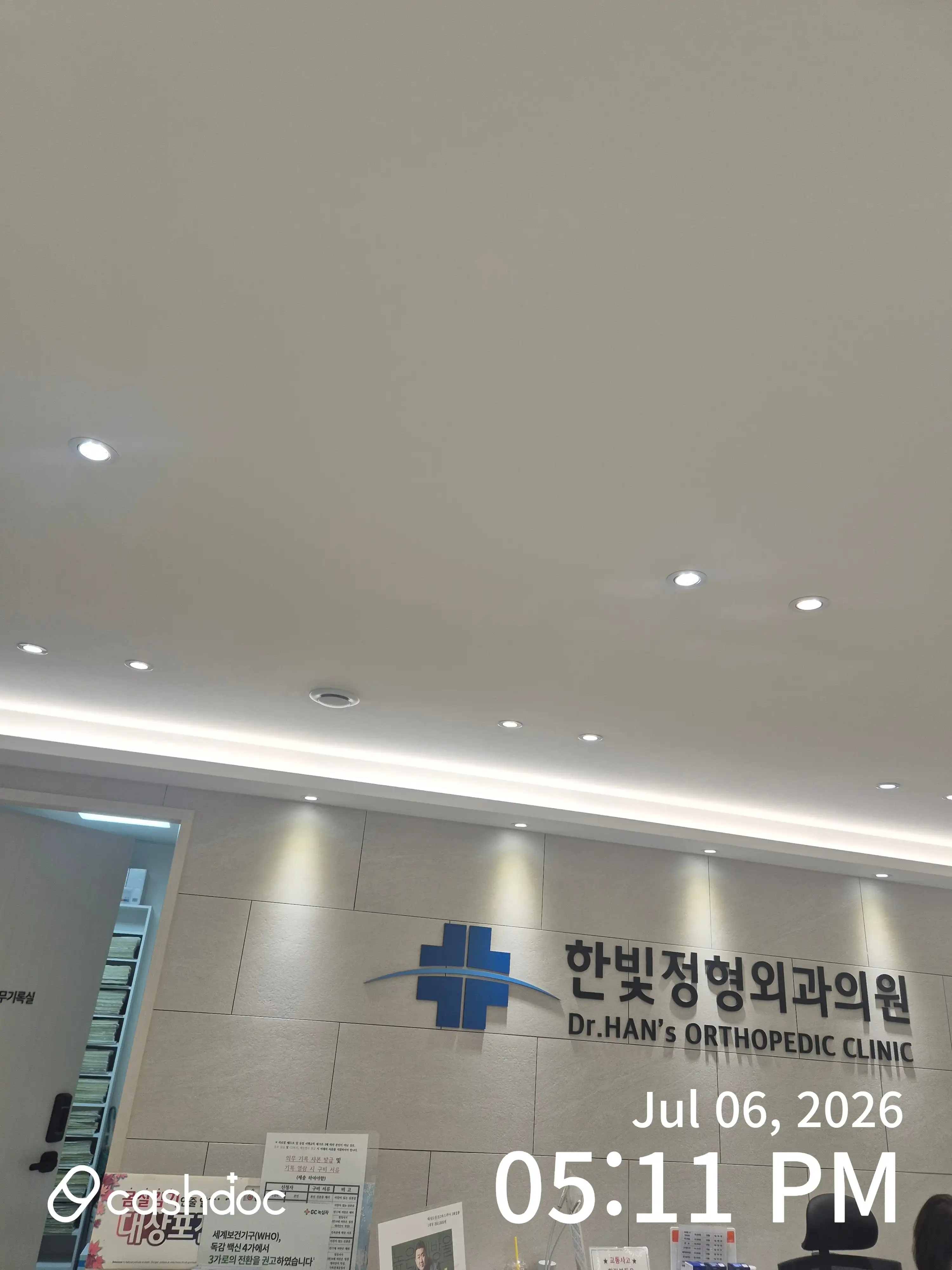 Hanbit Orthopedic Clinic 3
