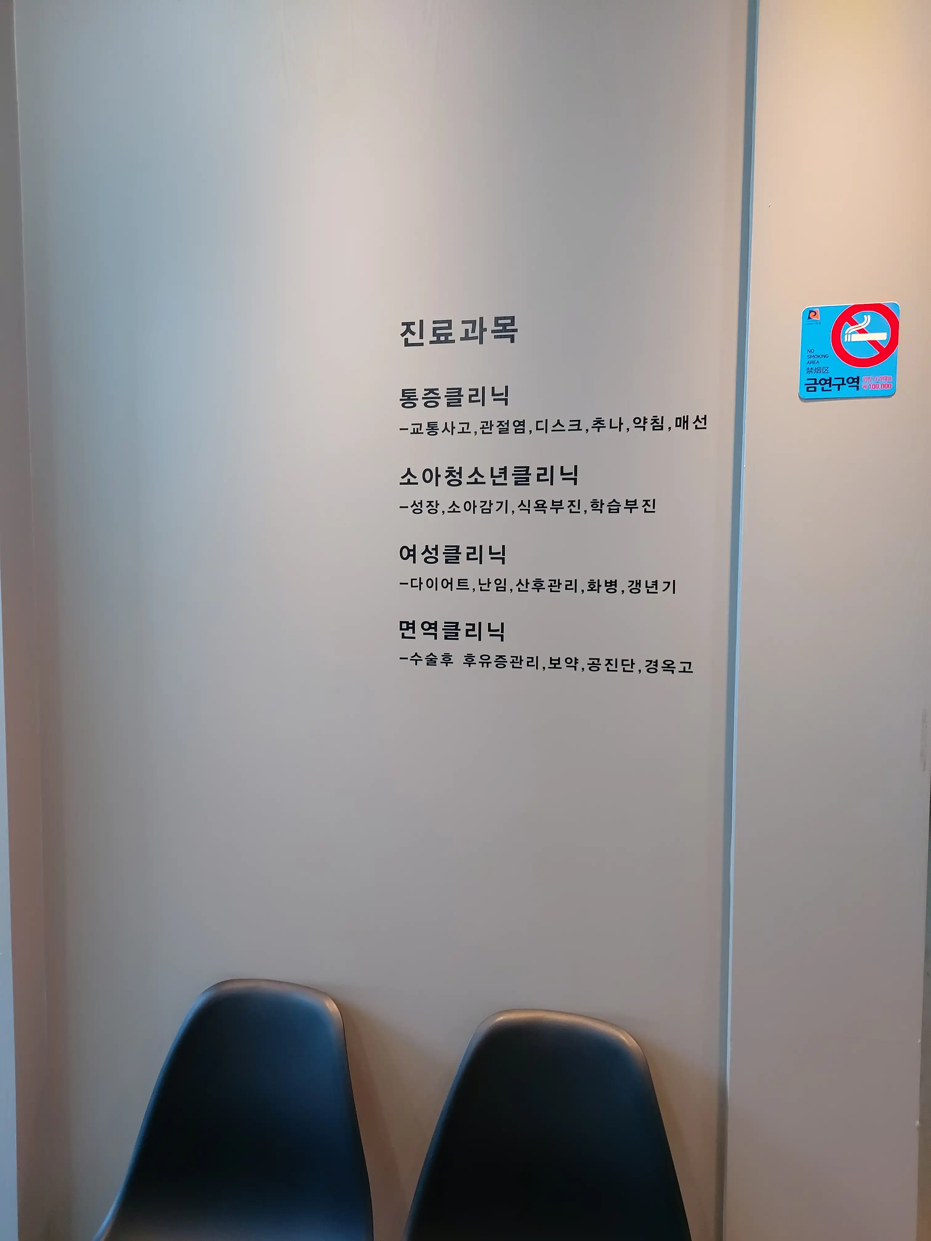 Sol Korean Medicine Clinic 44