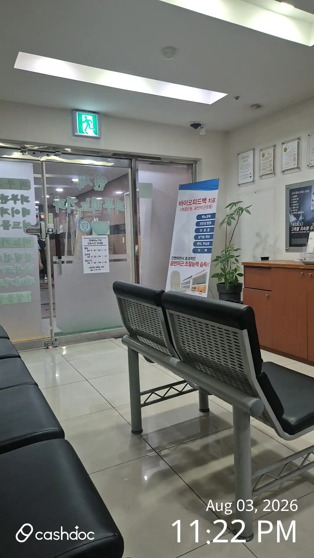 Yonsei Urology Clinic 1