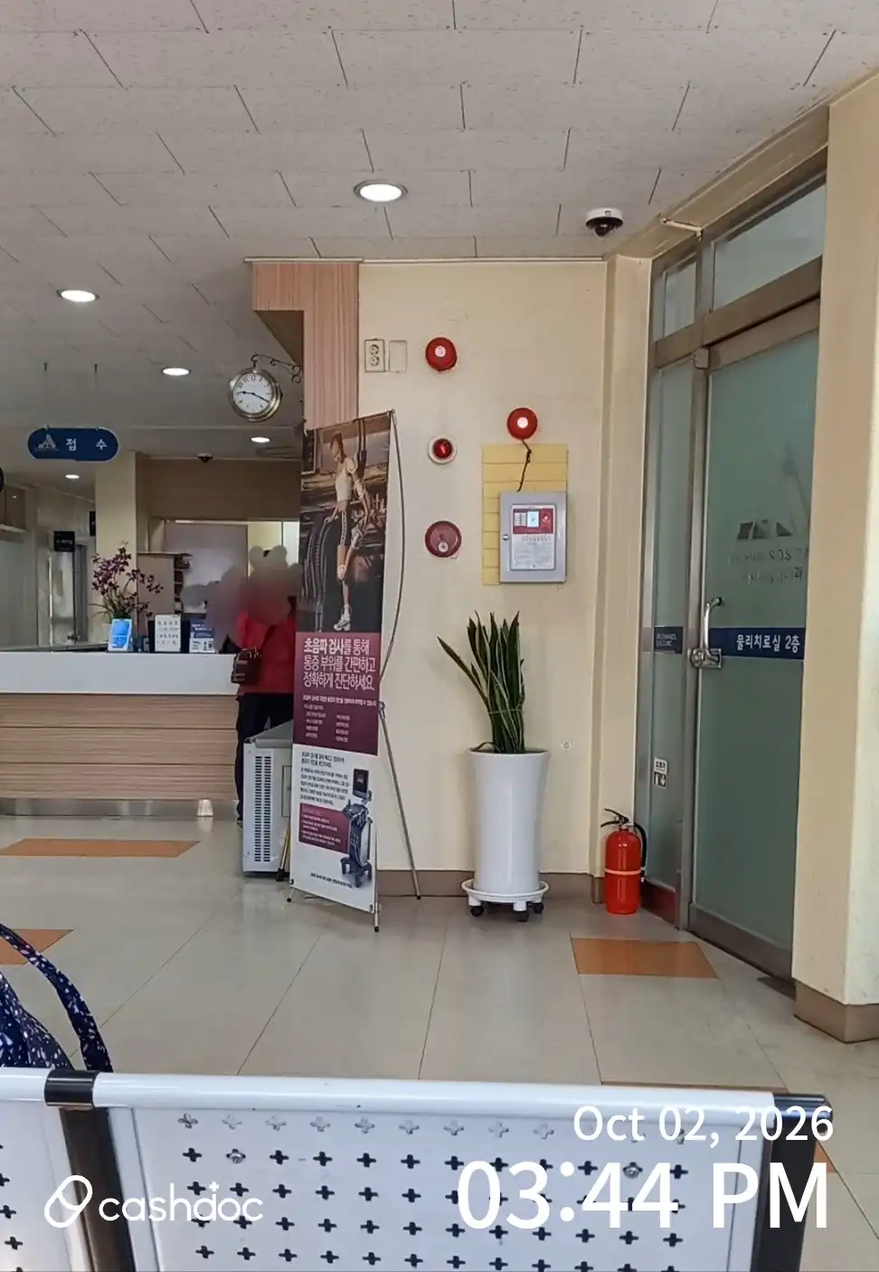 Jang Kwan-hwan Orthopedic Clinic 1