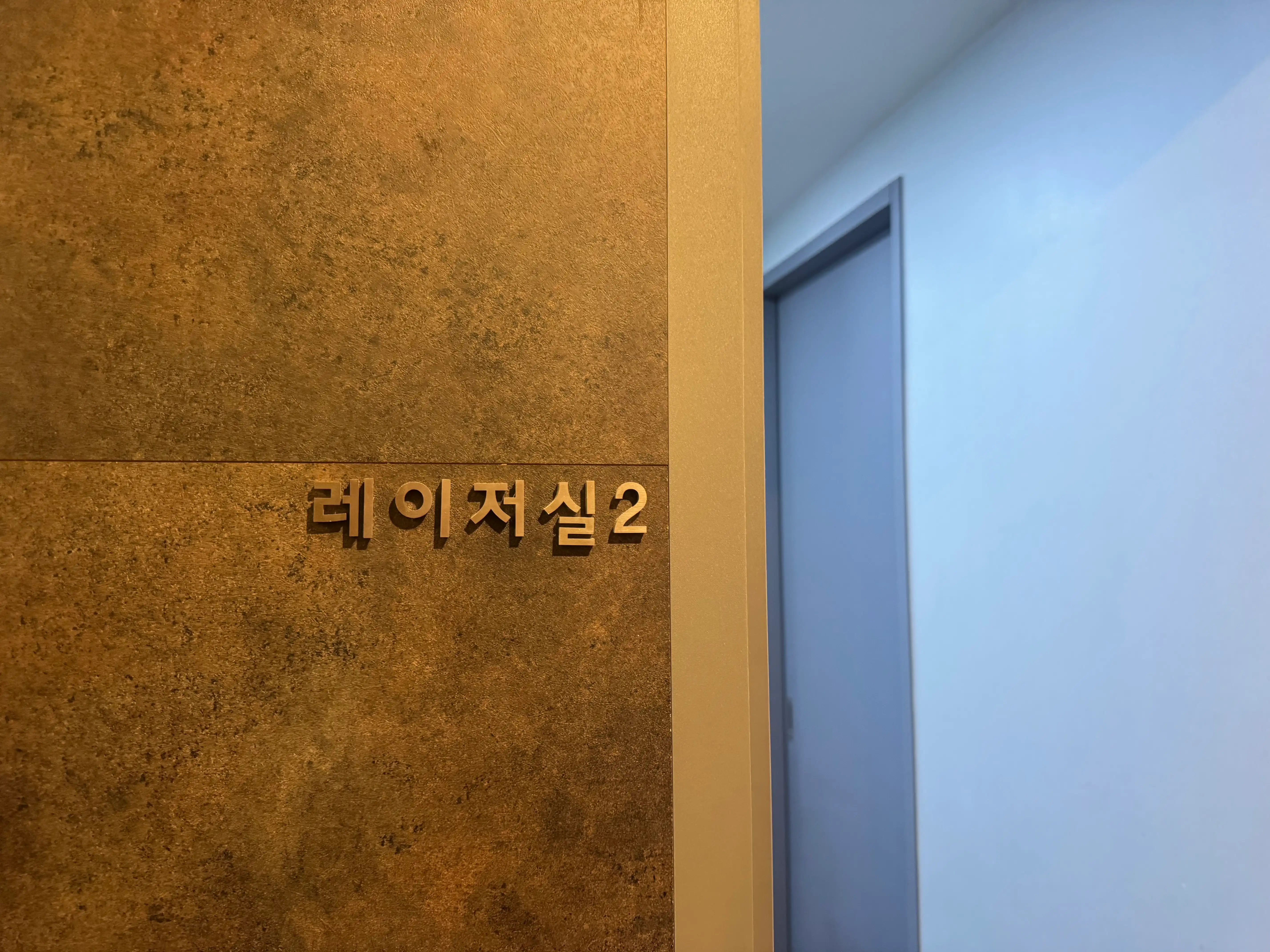 라르떼의원 수유역 2