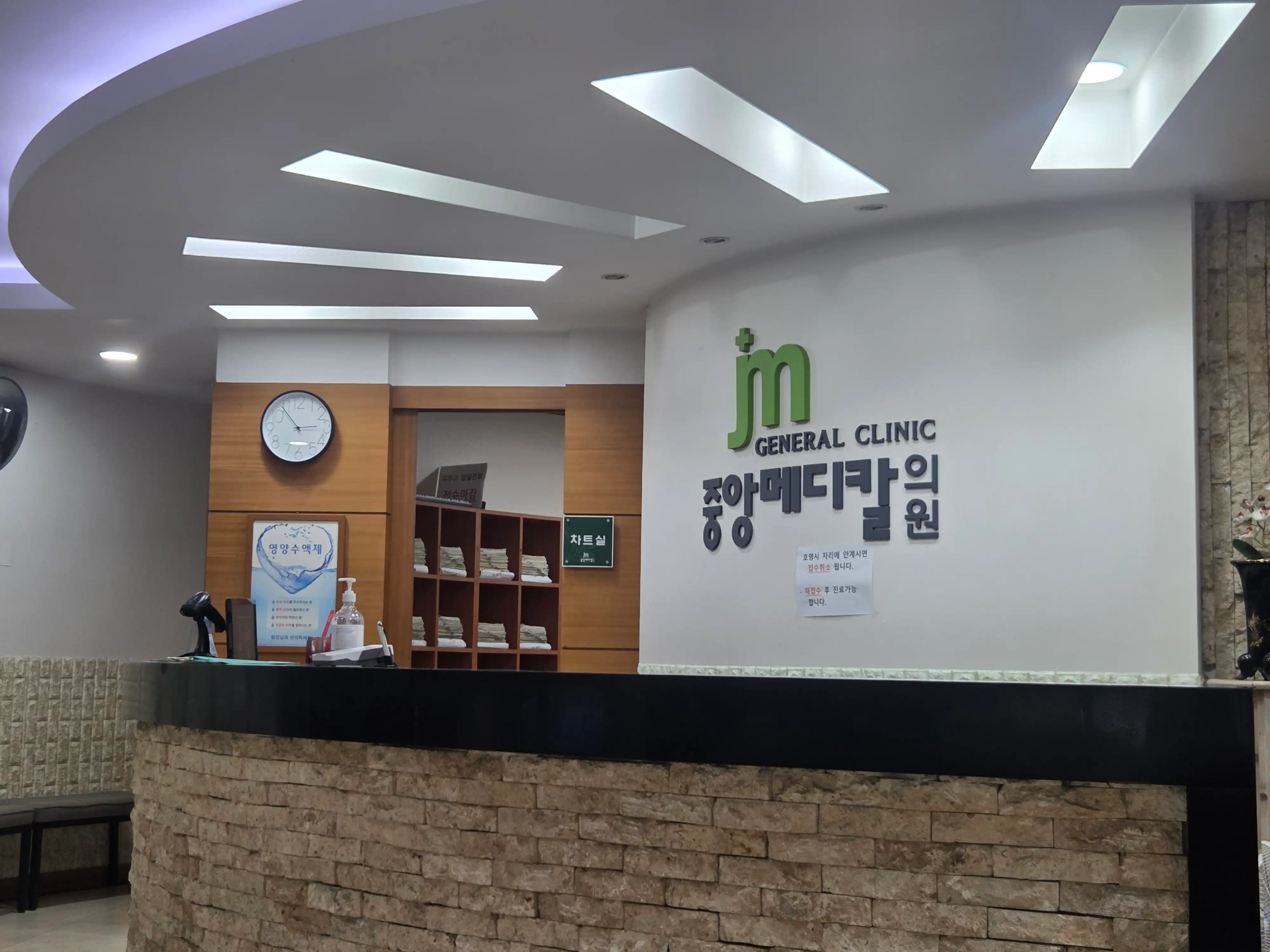 Central Medical Clinic 2