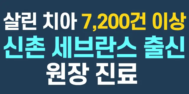 병원 대표 이미지