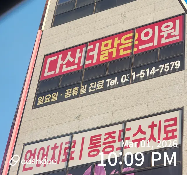 병원 대표 이미지