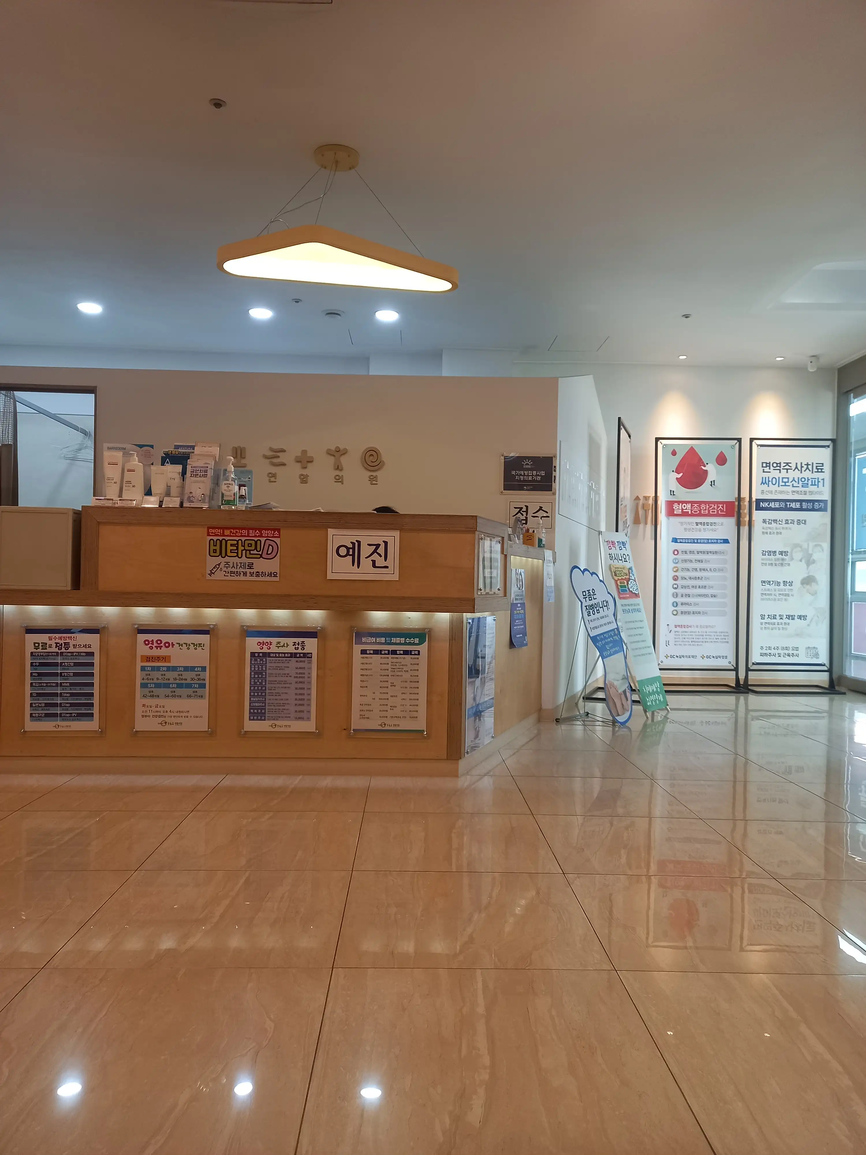 Sumokto Union Clinic 1