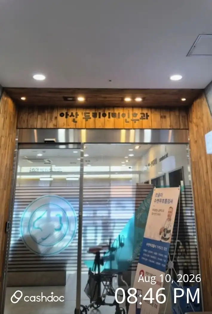 Duri Ear, Nose, and Throat Clinic 1